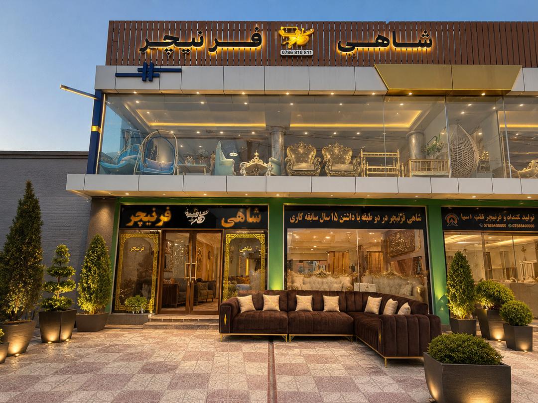 Shahi Furniture Exhibition