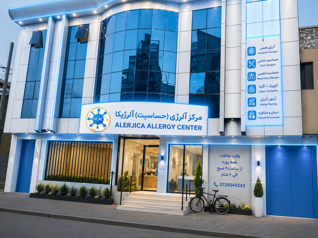 Allergica Allergy Center