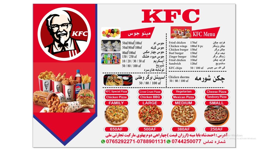 KFC Kabul