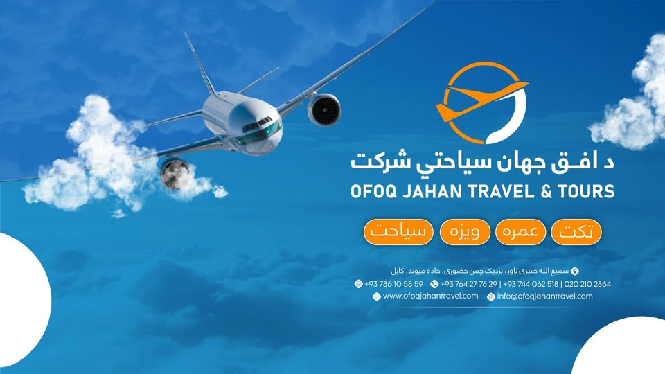 Ofoq Jahan Travel Agency