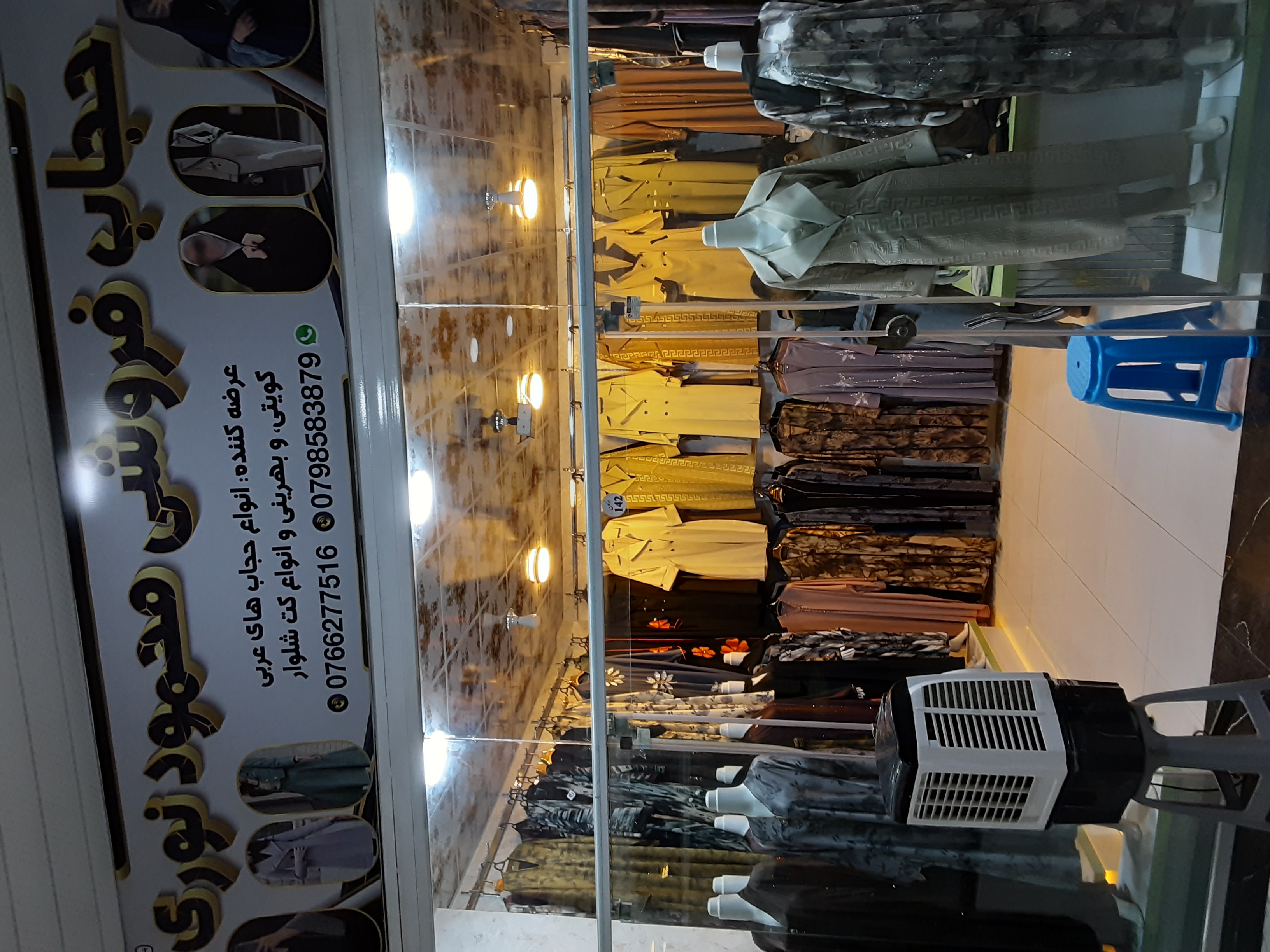 Mahmod Noori Hejab Store