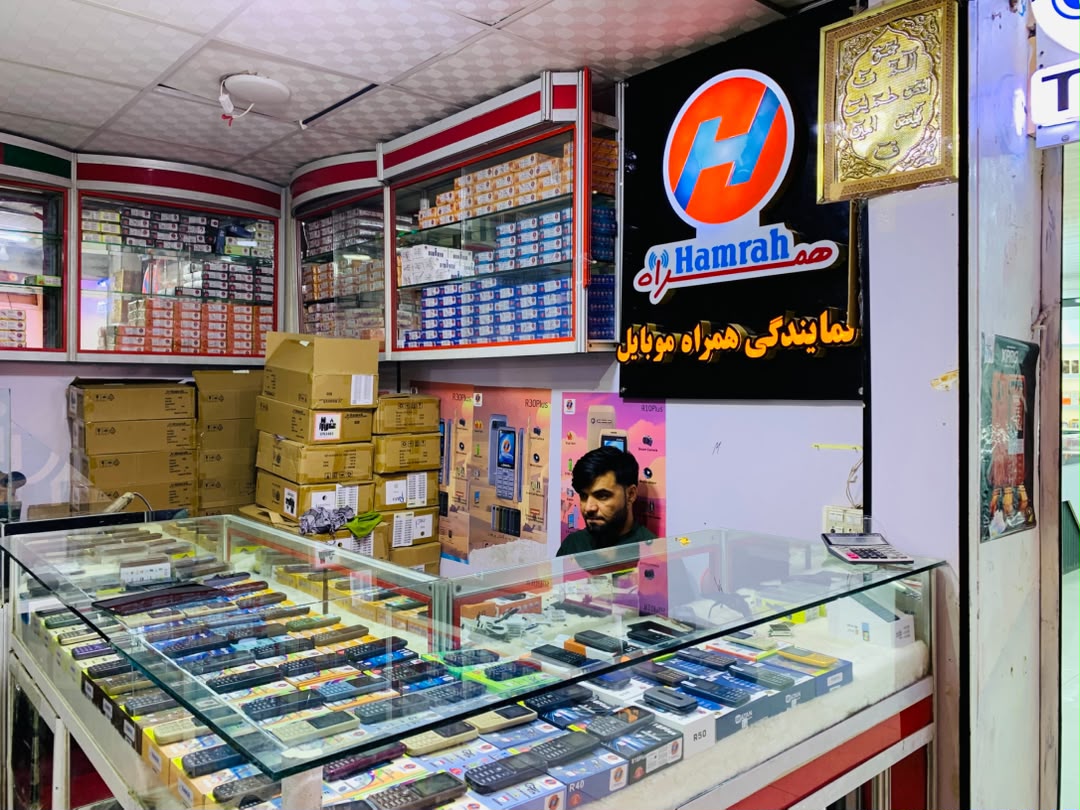 Hamrah mobile branch