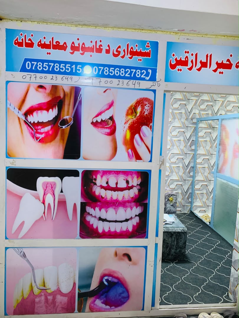 Shinwari dental clinic