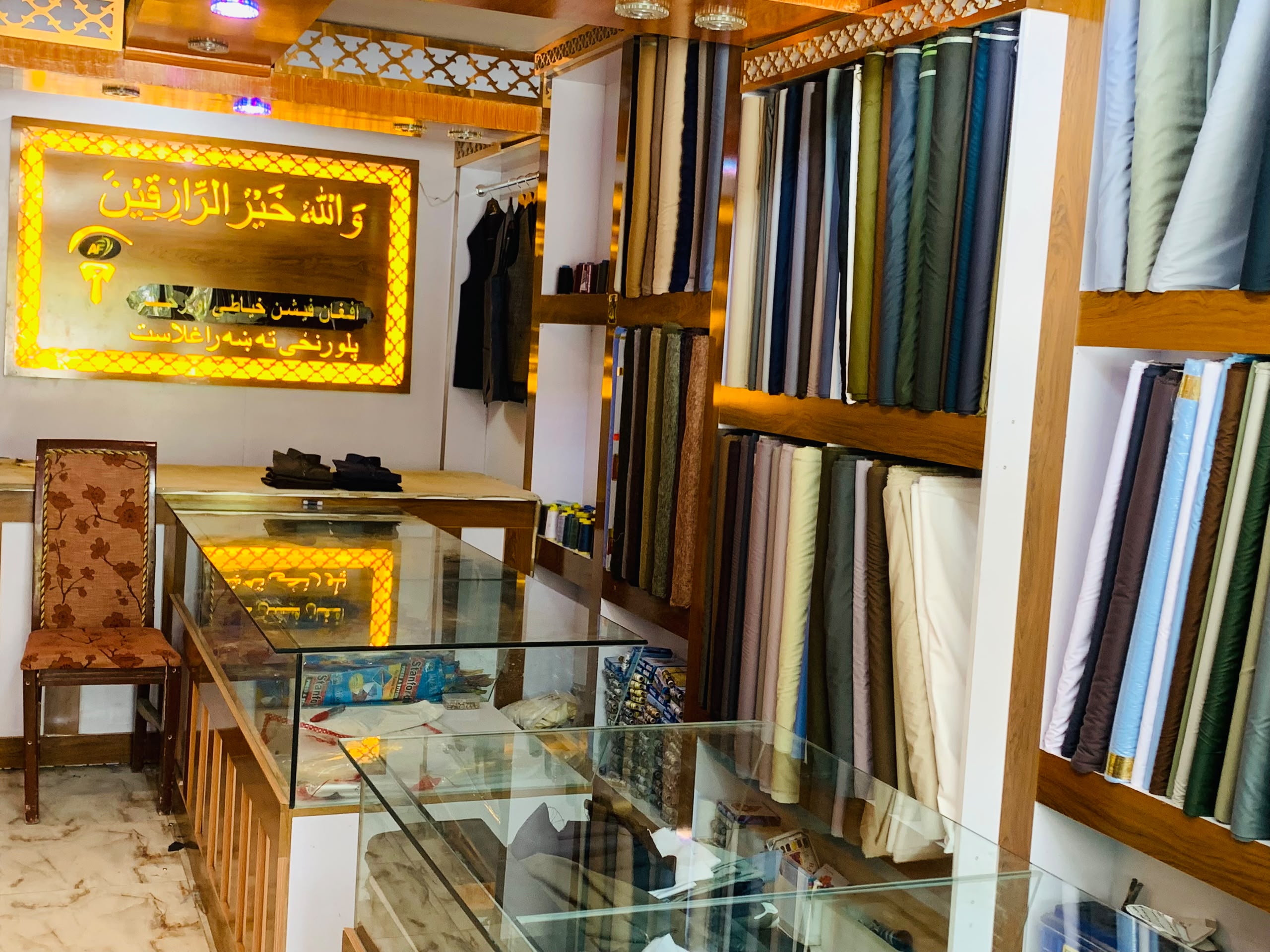 خیاطی و رخت‌ فروشی افغان فیشن