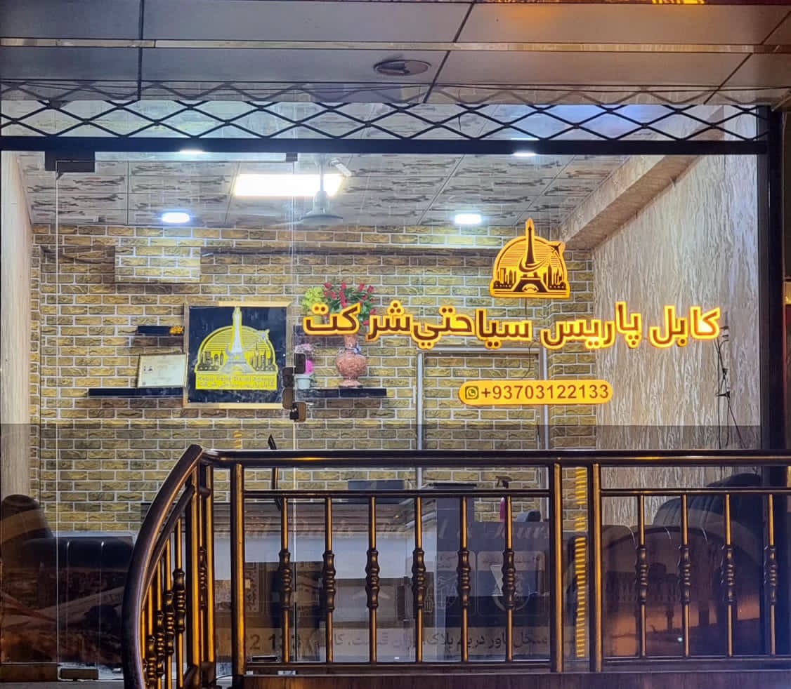 Kabul Paris travel and tours