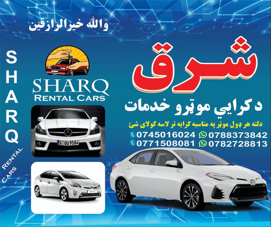 Sharq Rental Cars Services