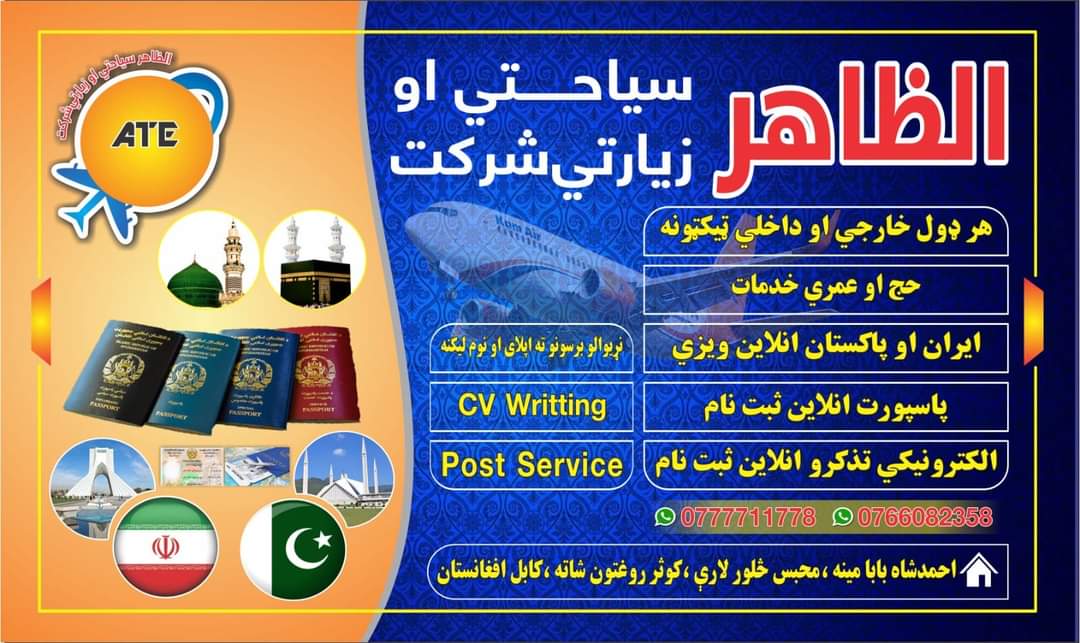 AL_Zahir Travel Agency