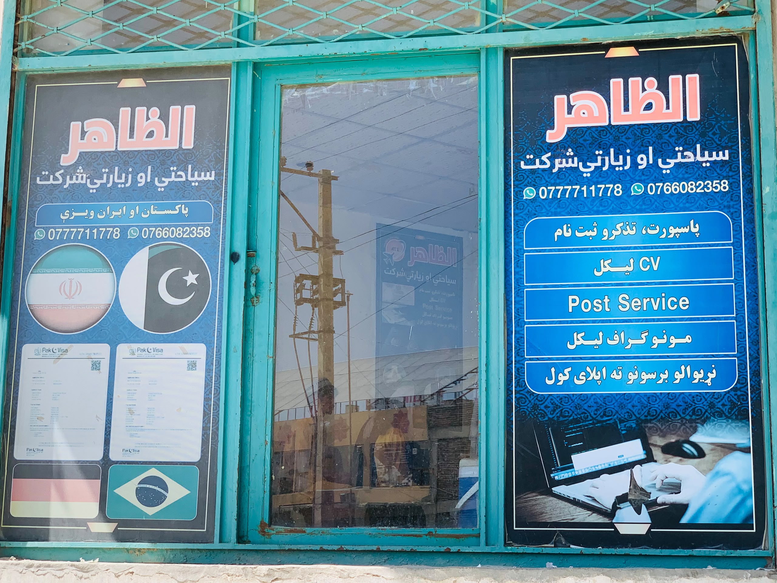 AL_Zahir Travel Agency