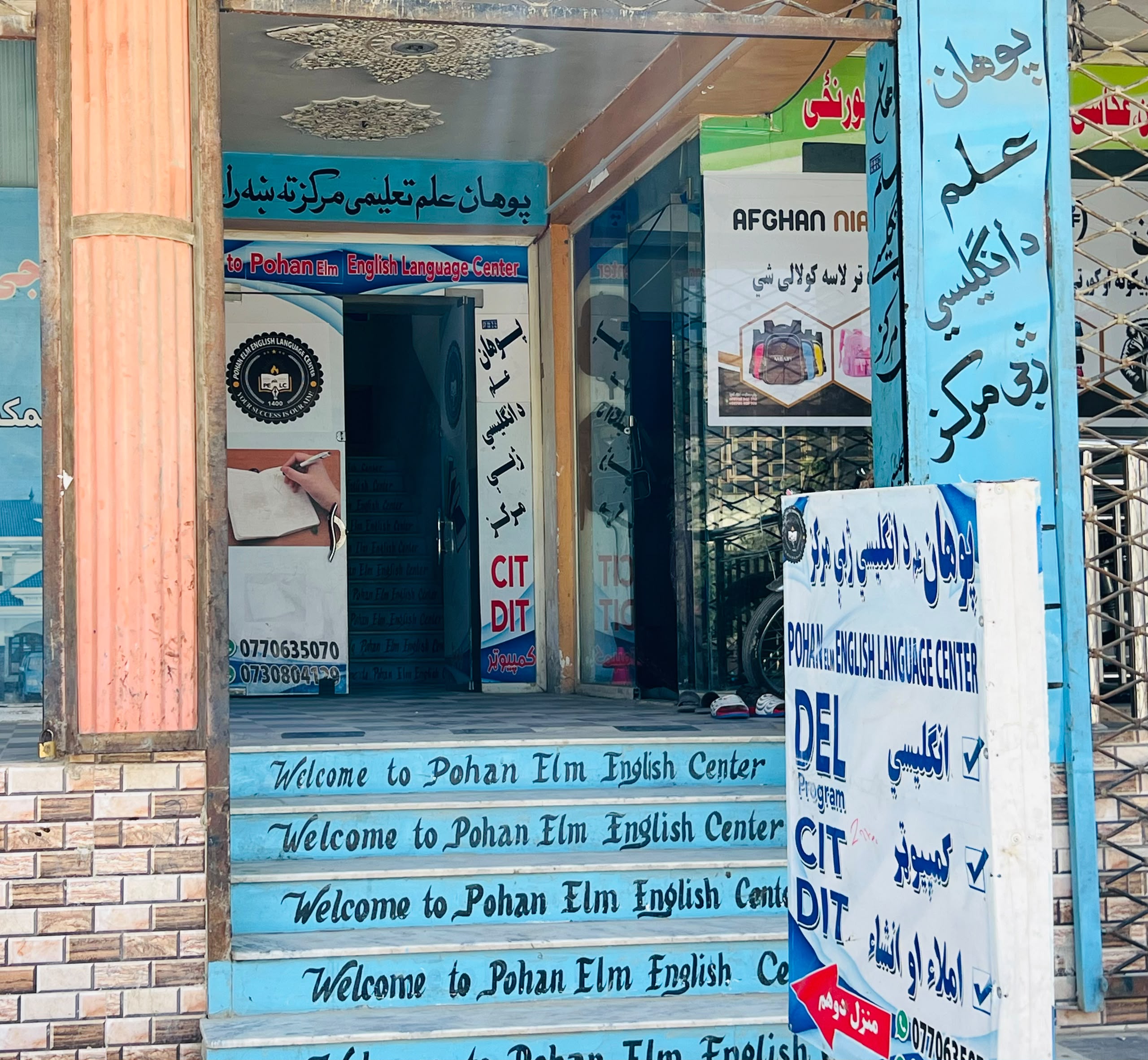 Pohan Elam English and Computer Center