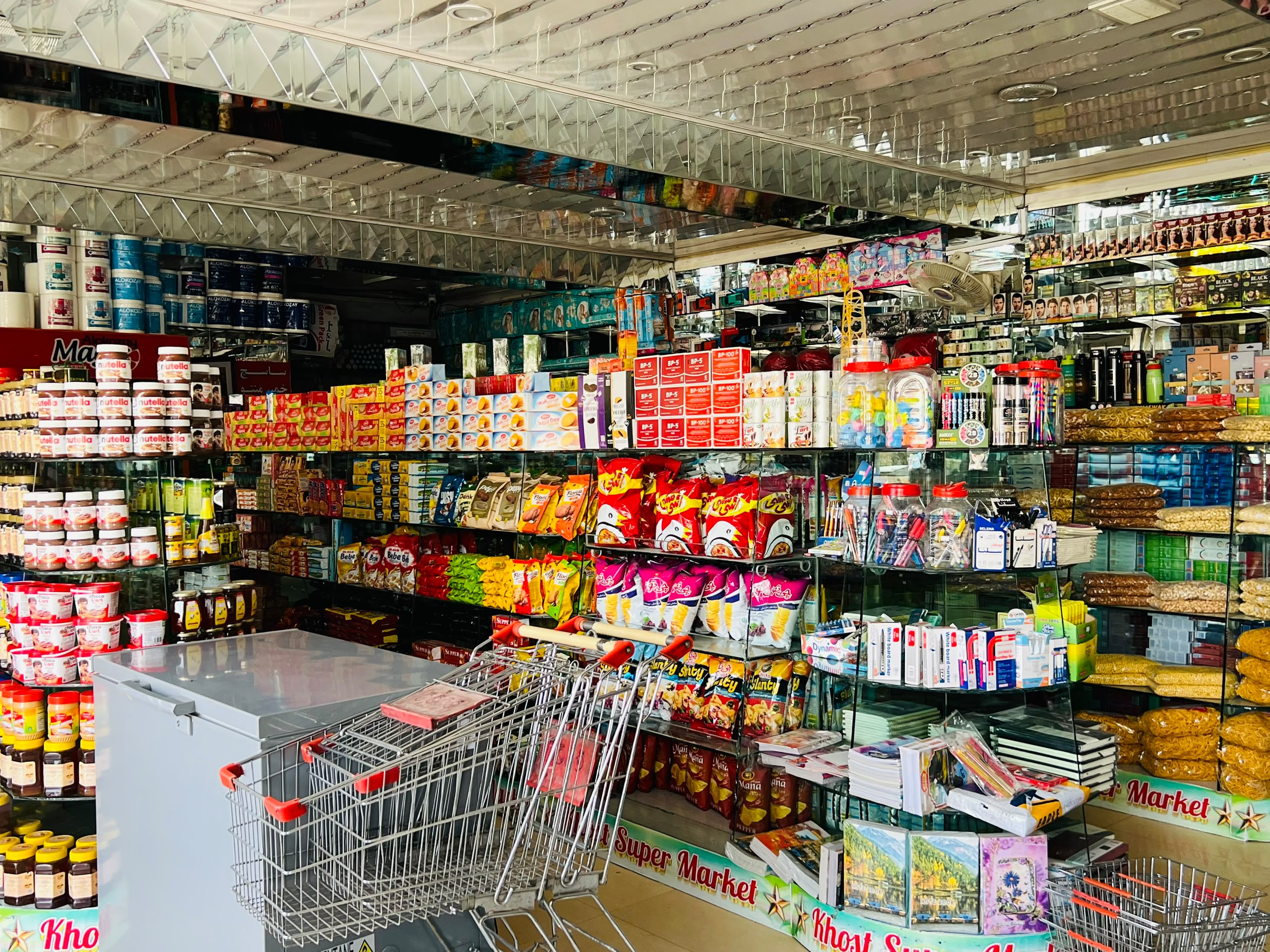 سوپر مارکیت خوست