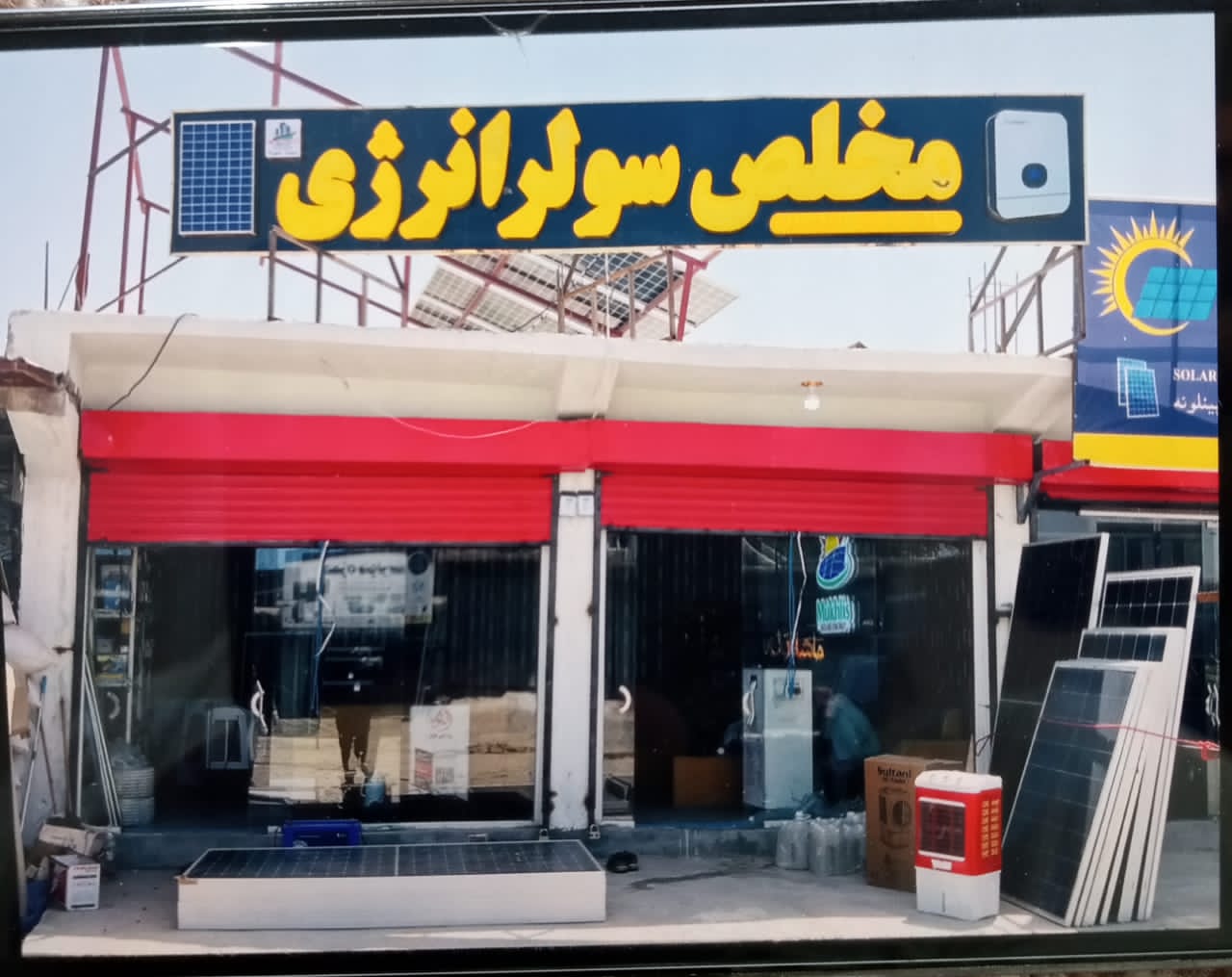 فروشگاه انرژی سولری مخلص