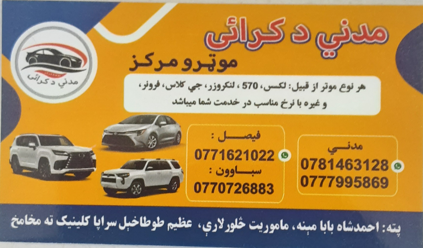 Madani Rental Cars Center