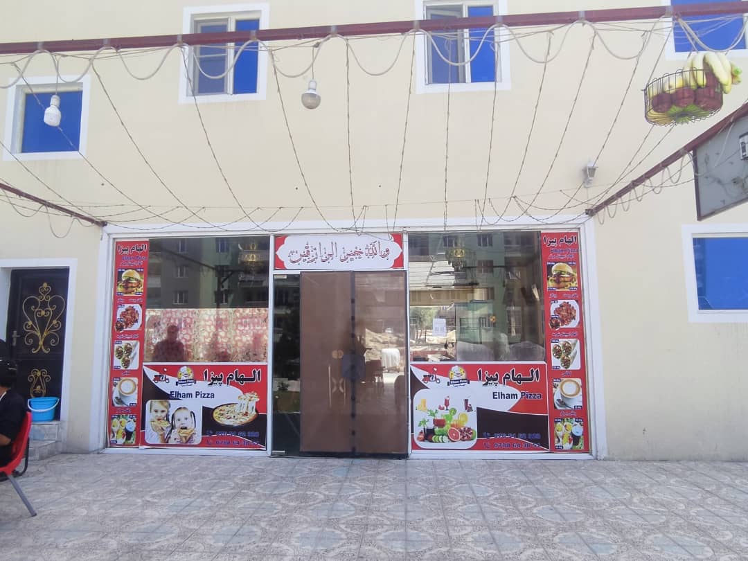 Elham Pizza