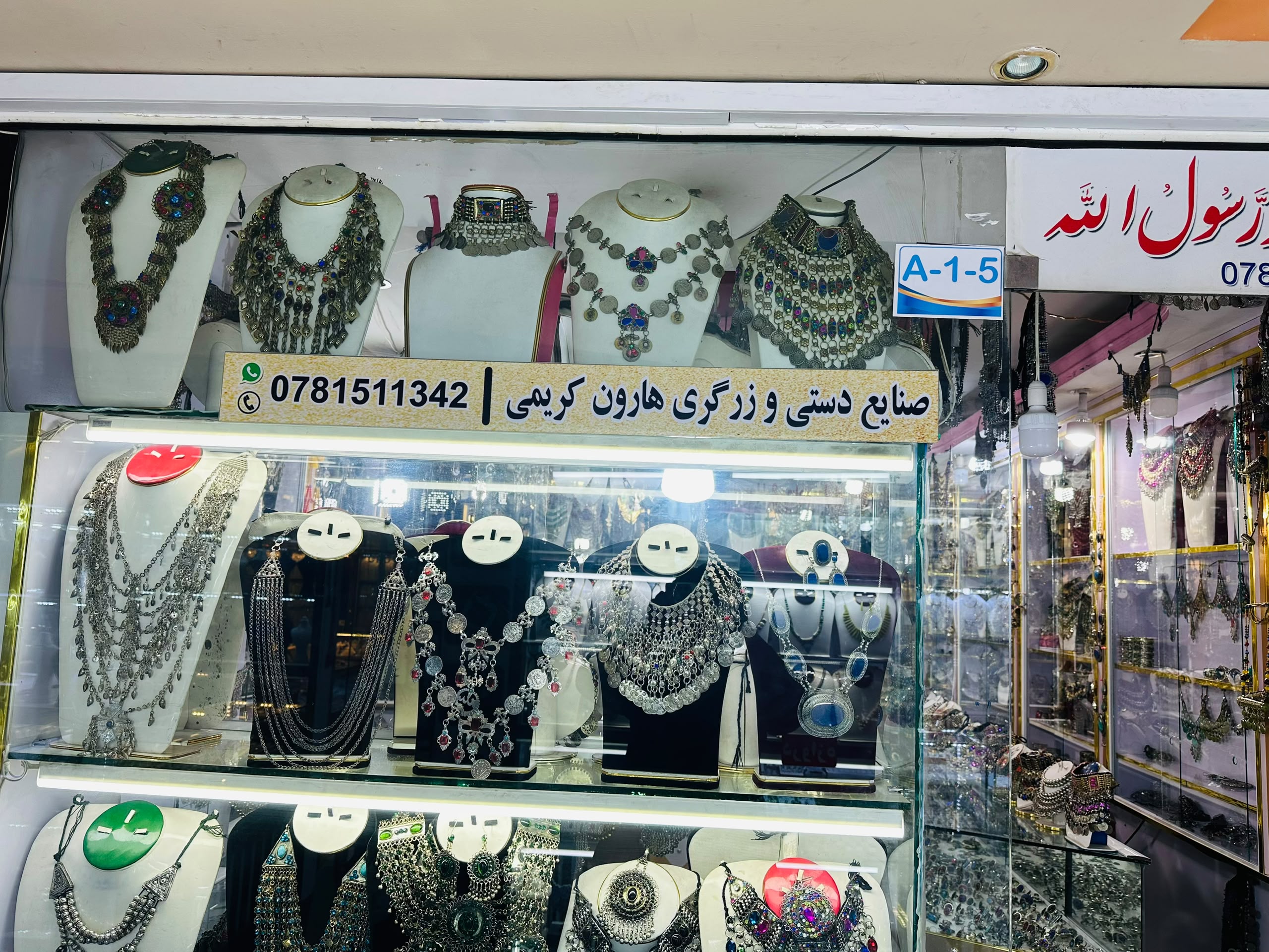 Haroon Karimi Handcrafts and Jewelries