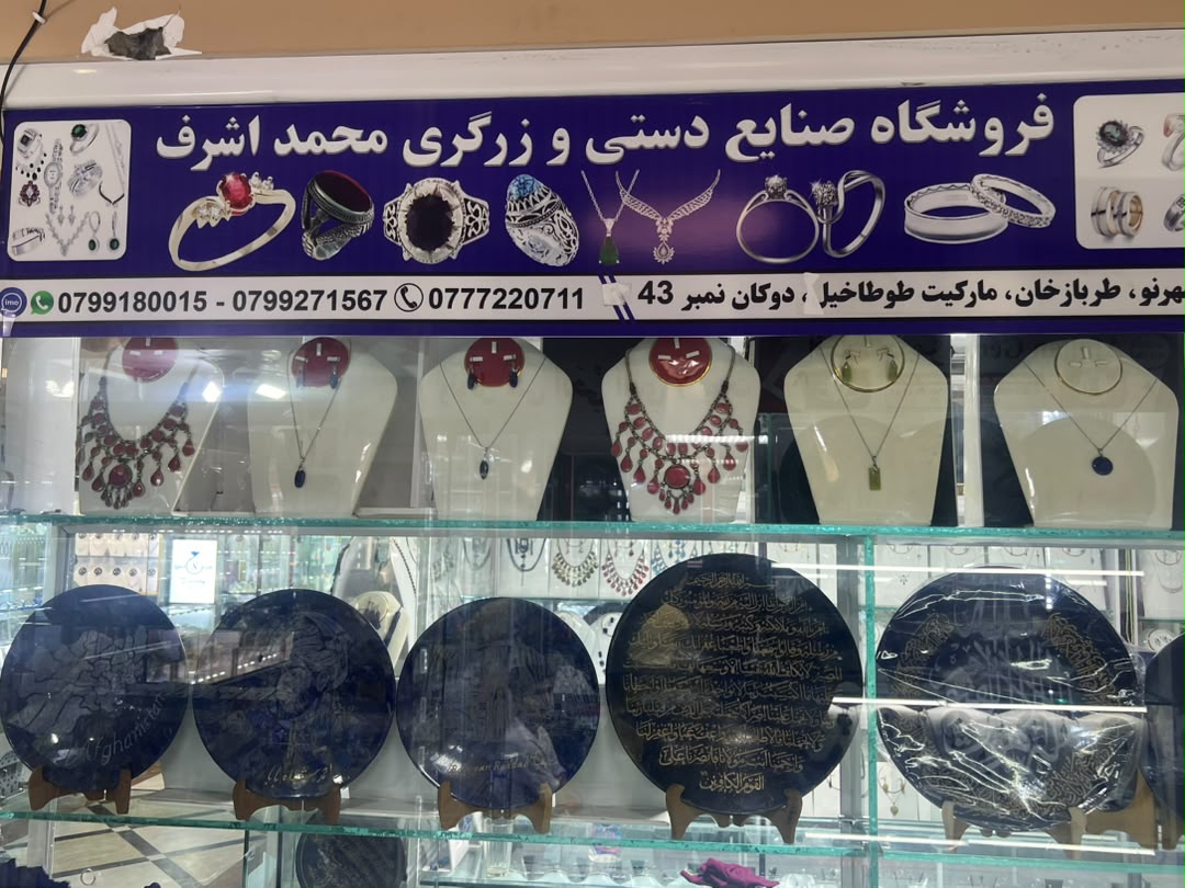 Mohammad Ashraf Handcrafts Jewelries & Gems