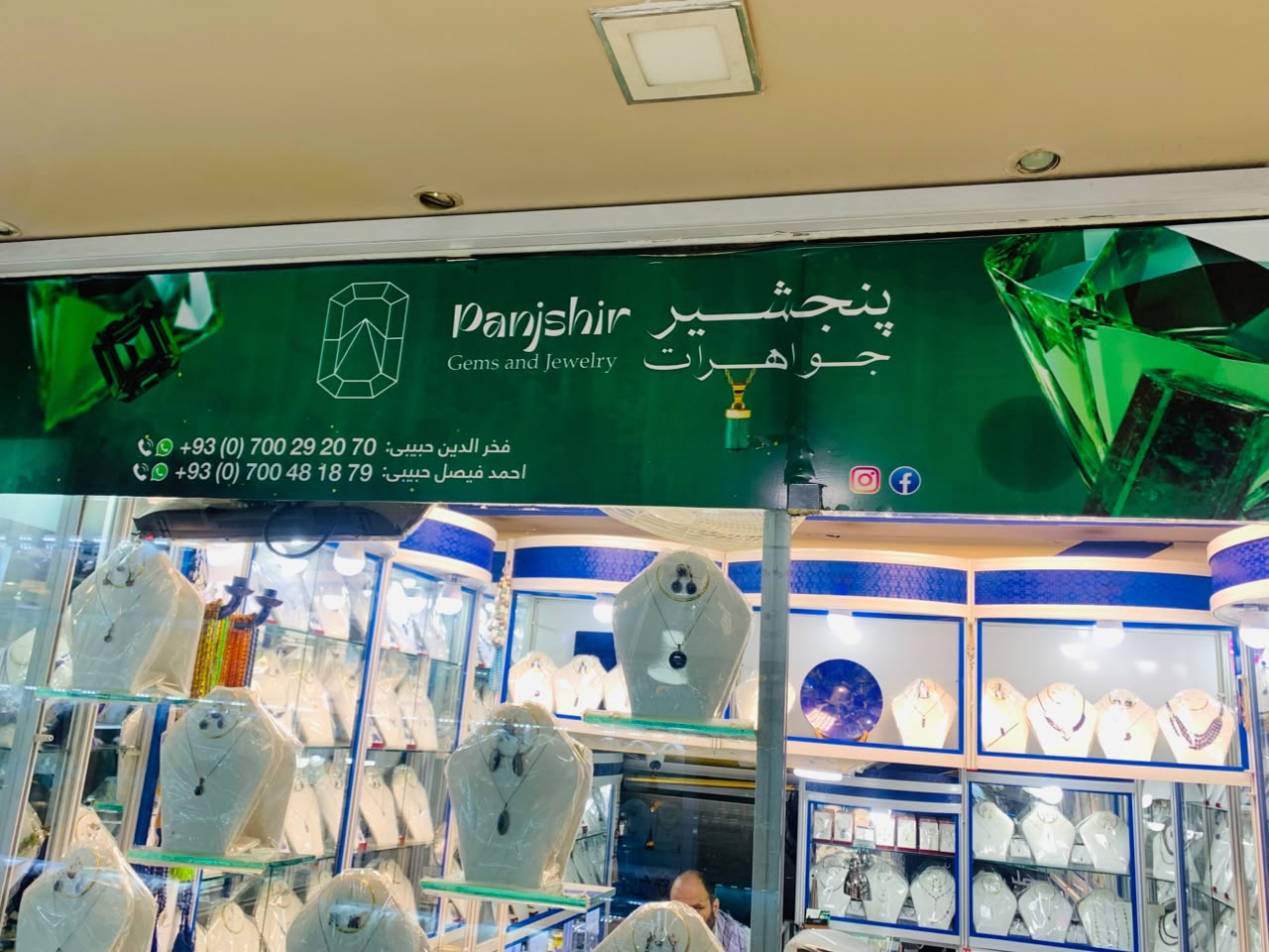Panjshir Gems & Jewelry
