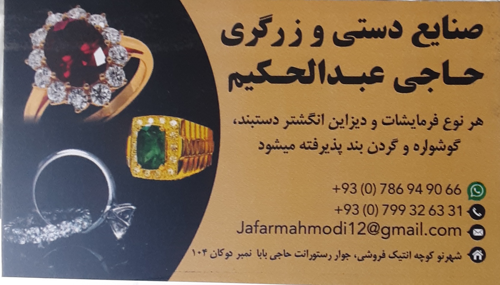 Haji Abdul Hakim Handcraft & Jewelry
