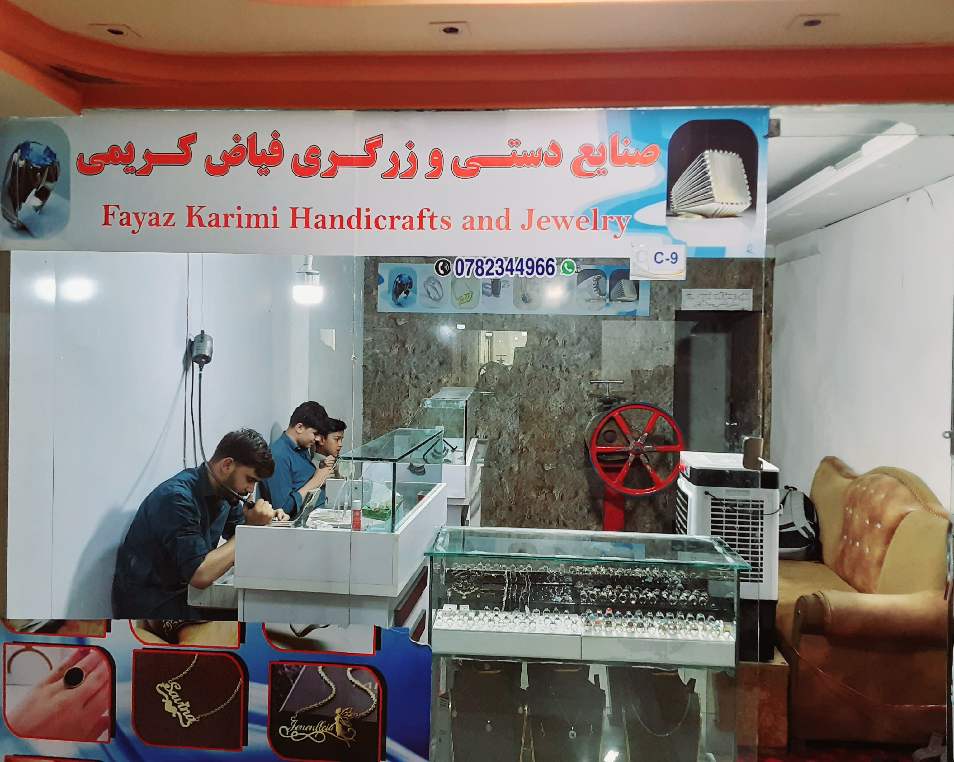 Fayaz Karimi Handcrafts & Jewelry