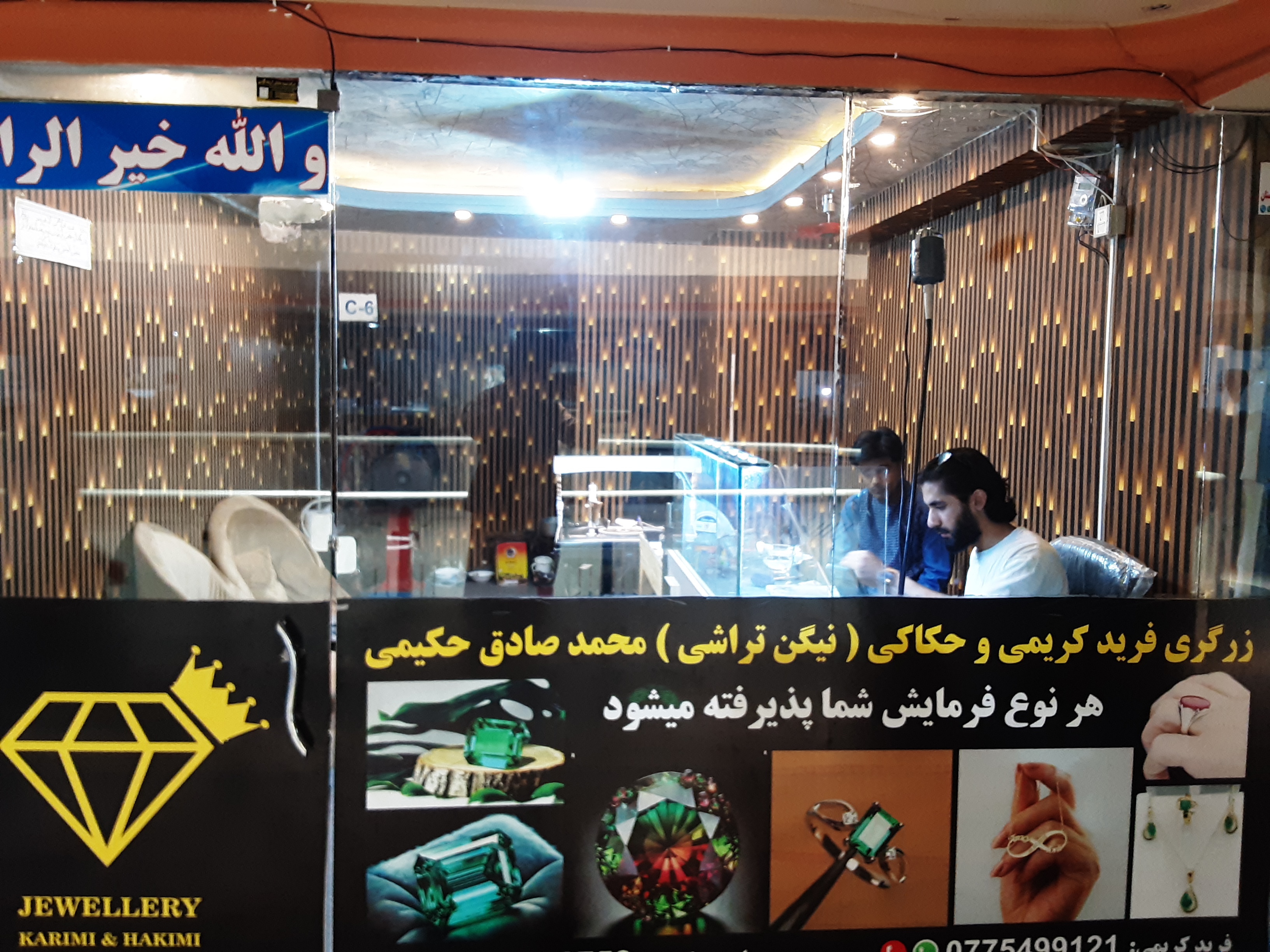 Kareemi Jewelry & Hakeemi Jewel Work