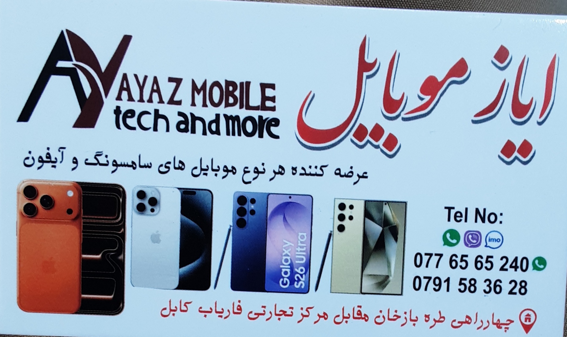 Ayaz Mobile