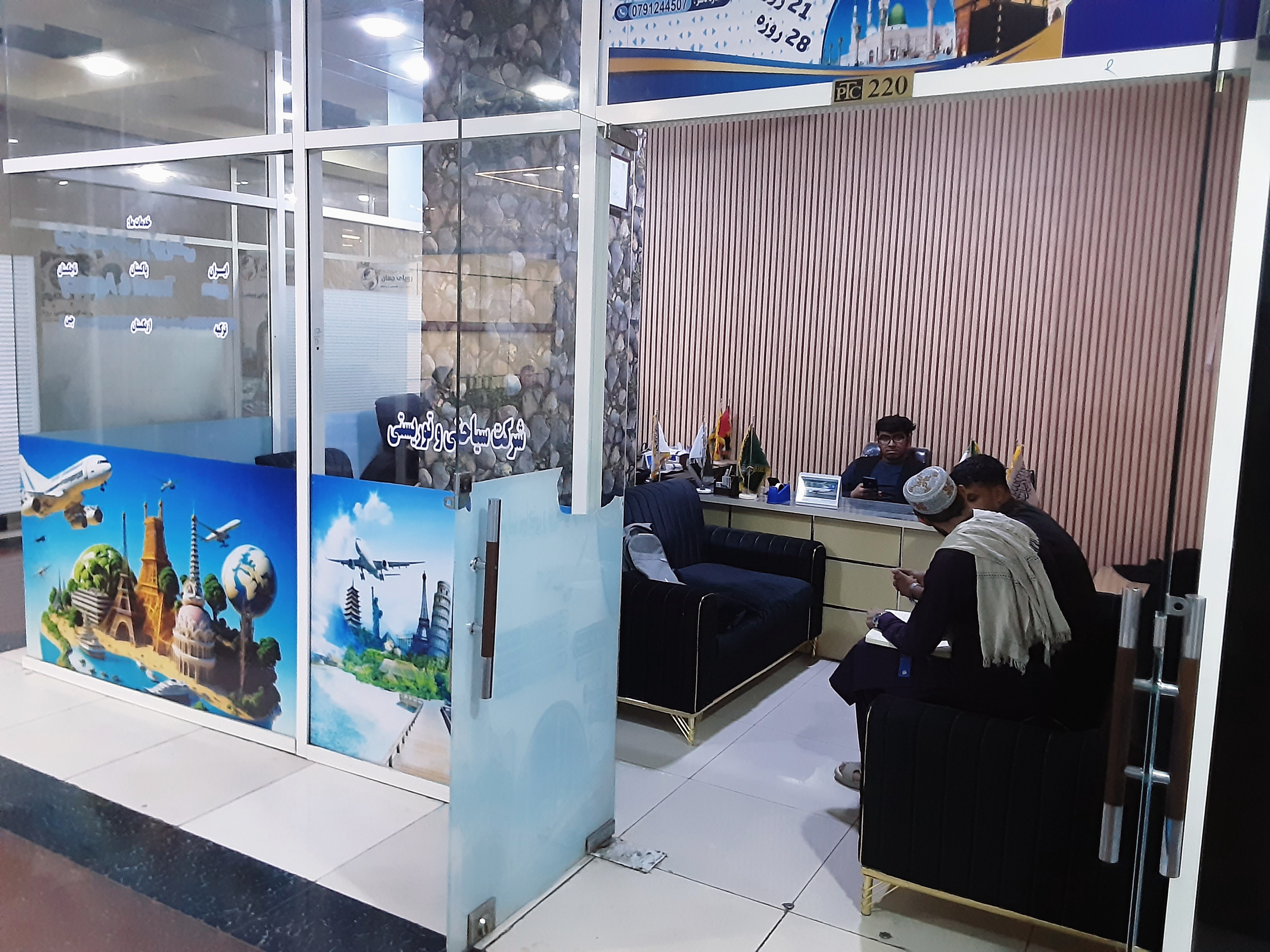 Omid Sabz Travel Agency