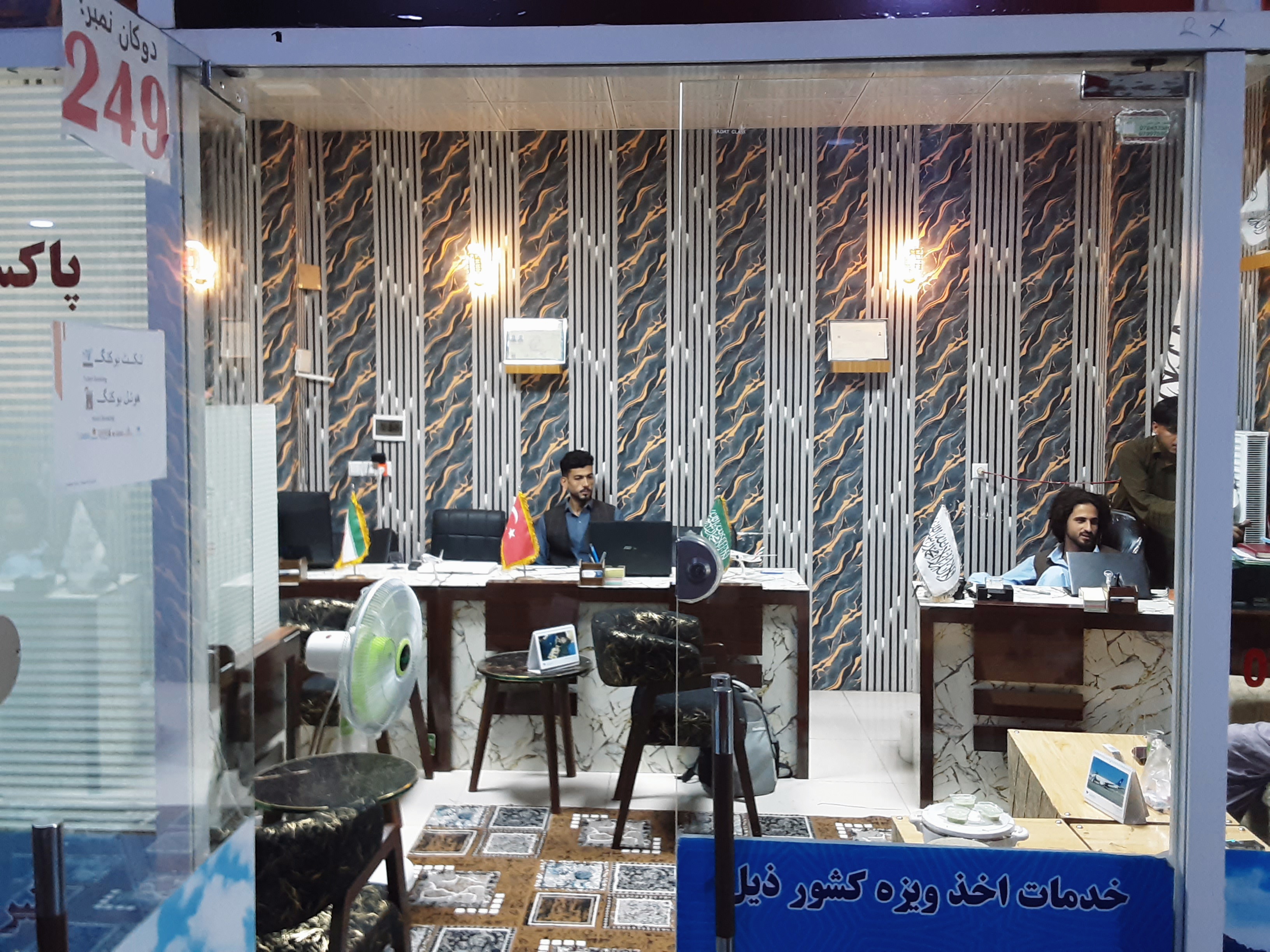 Gawhar Amu Travel Agency