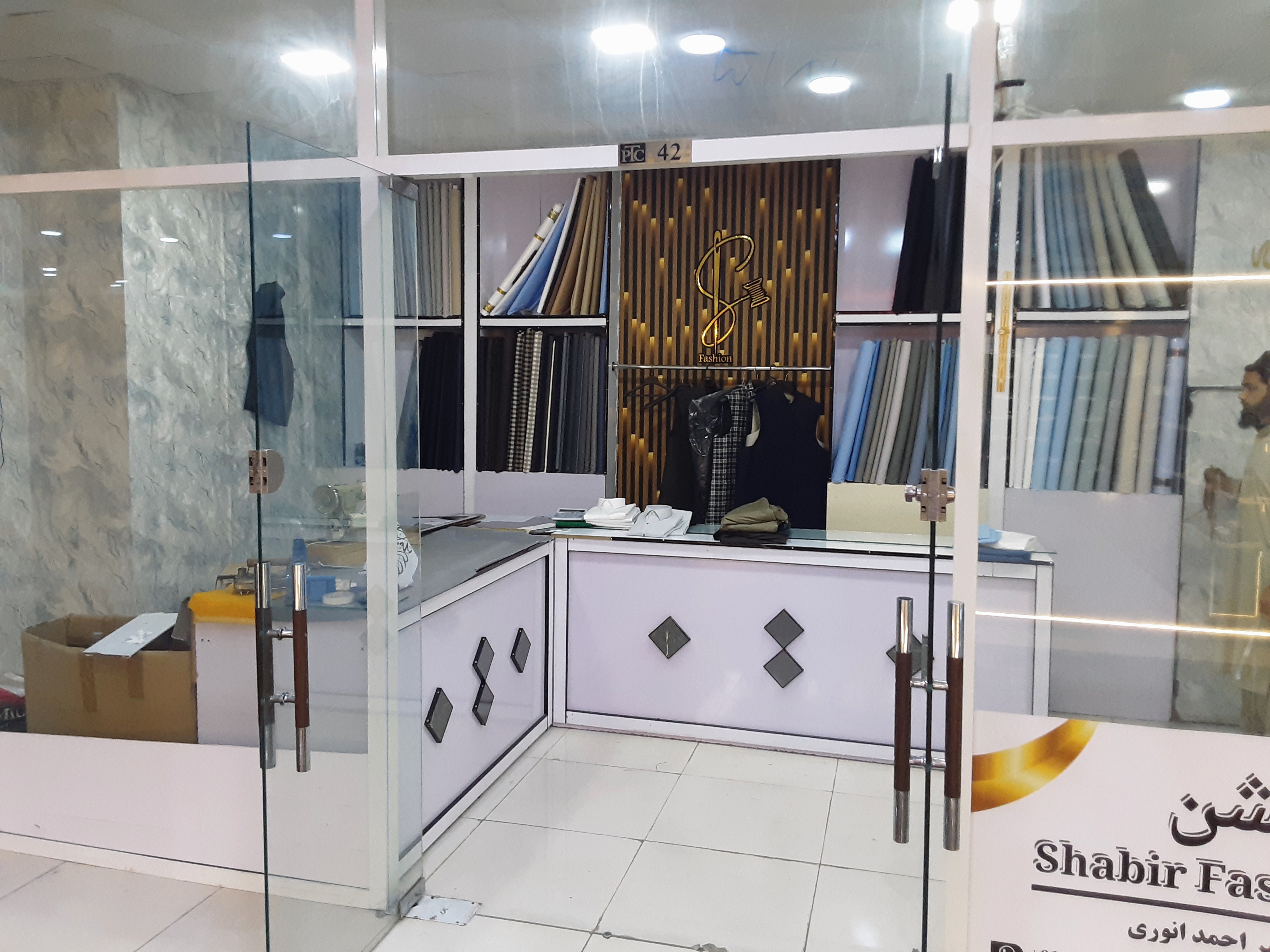 Shabir Fabrics & Tailor Shop