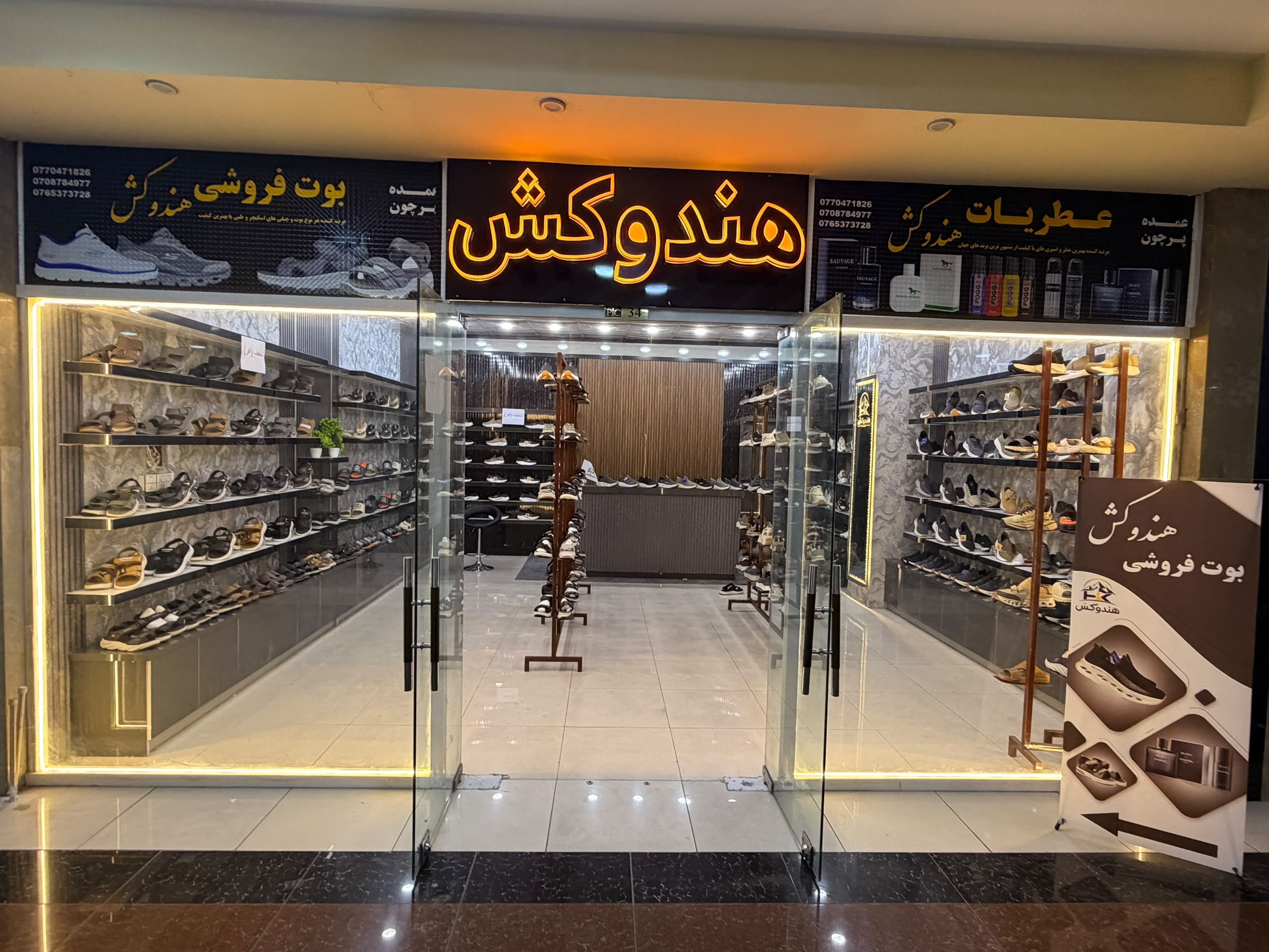 Hudokush Skechers Fashion