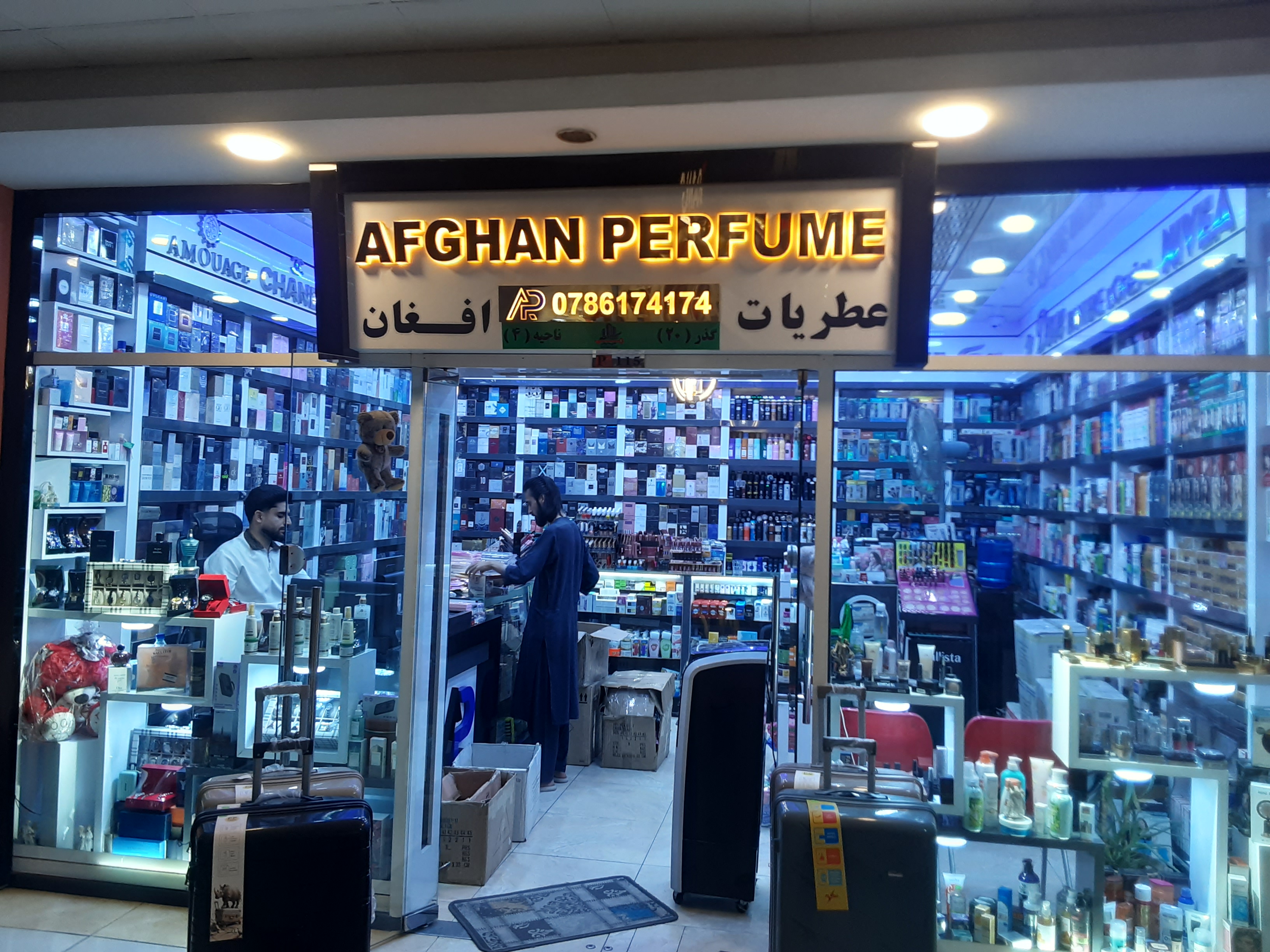Afghan Perfume (2)