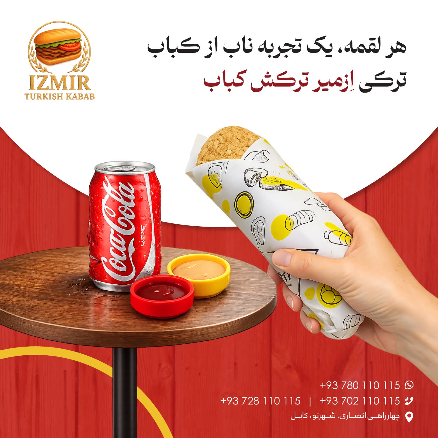 ازمیر ترکش کباب
