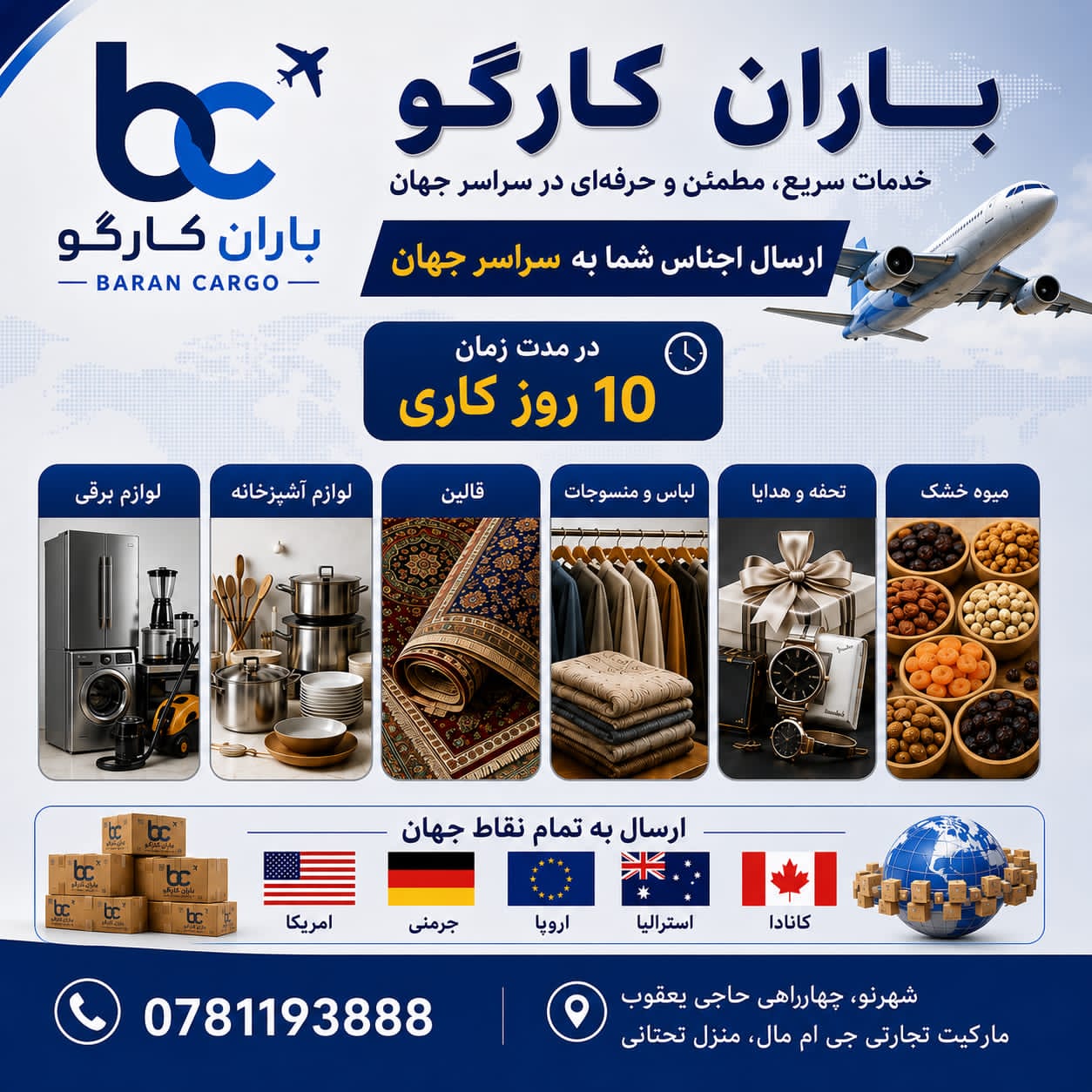 Baran Cargo