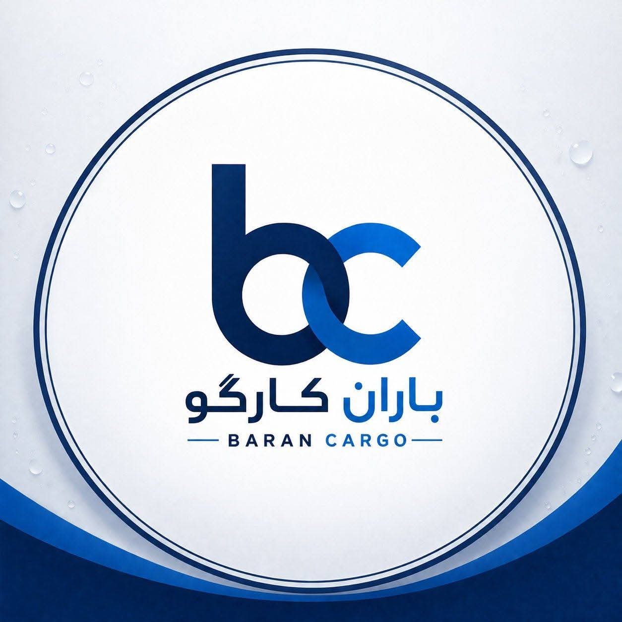 باران کارگو