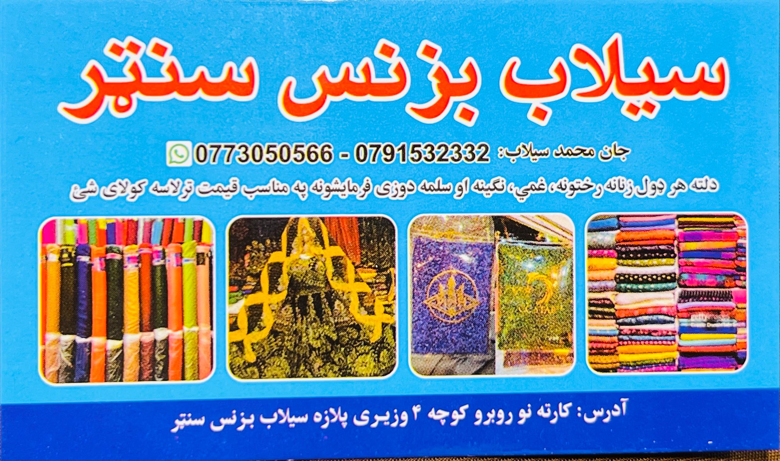 Silab Bussines Center