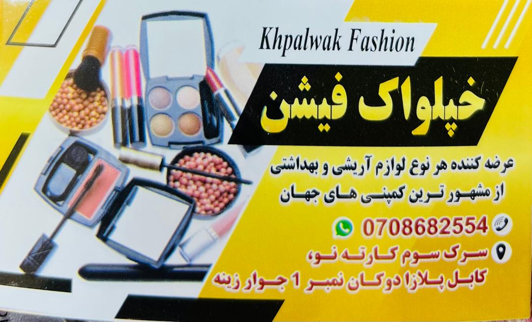 Khpalwak Fashion