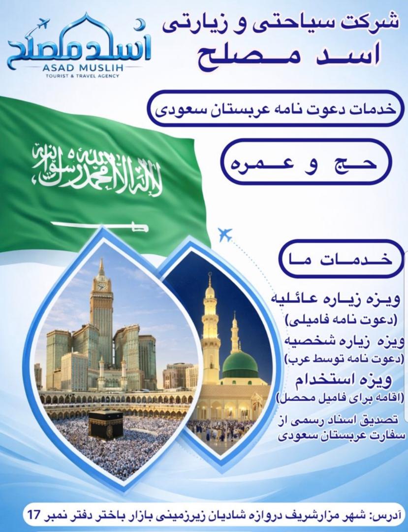 Asad Muslih Travel & Tours Agency