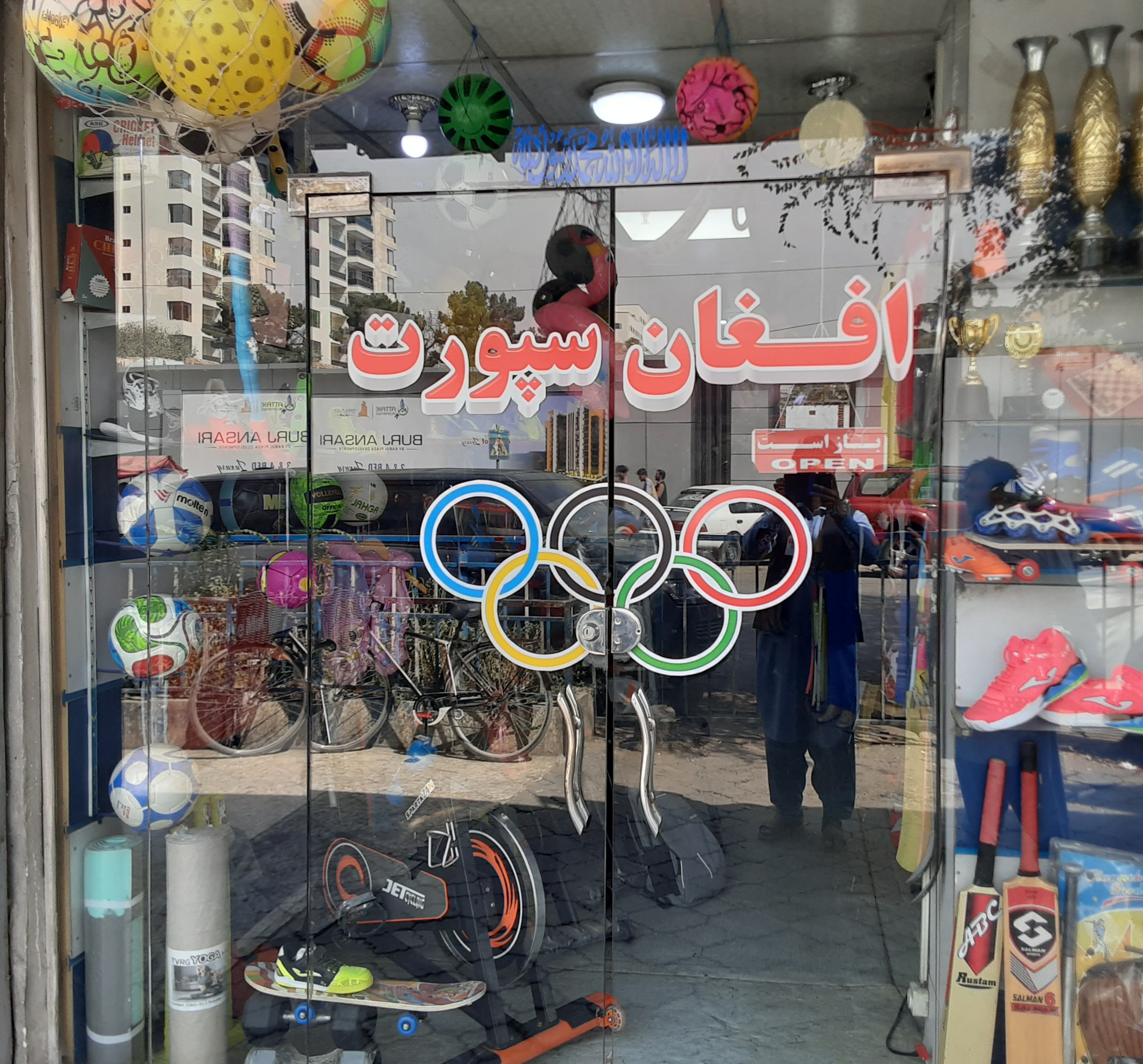 Afghan Sport