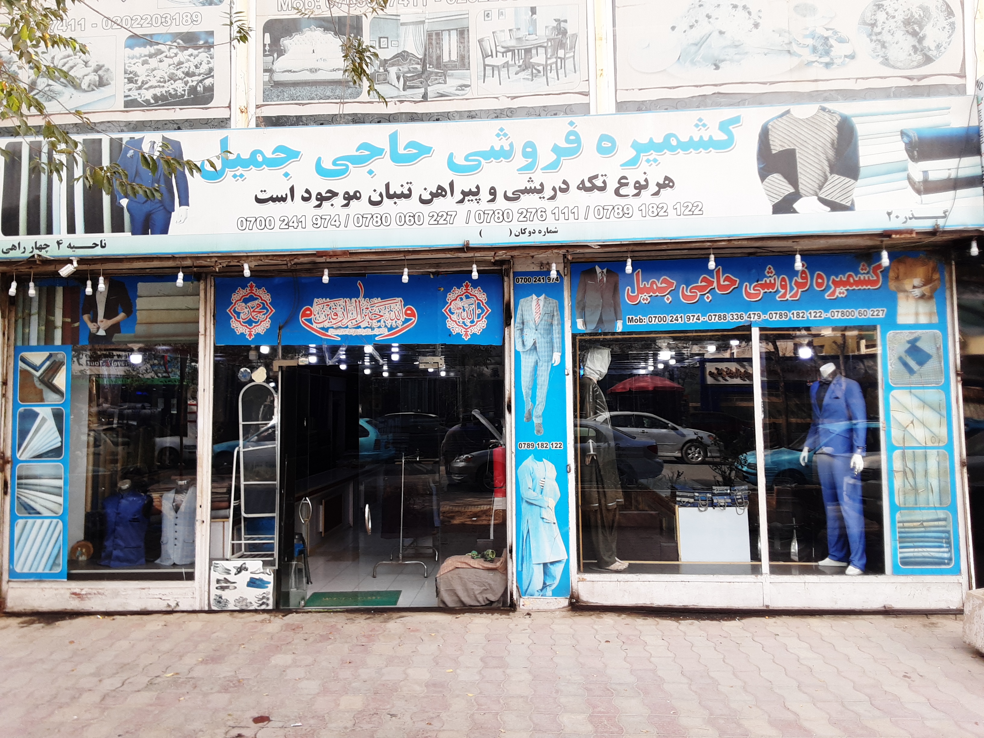 Haji Jamil Tailoring & Clothes Store