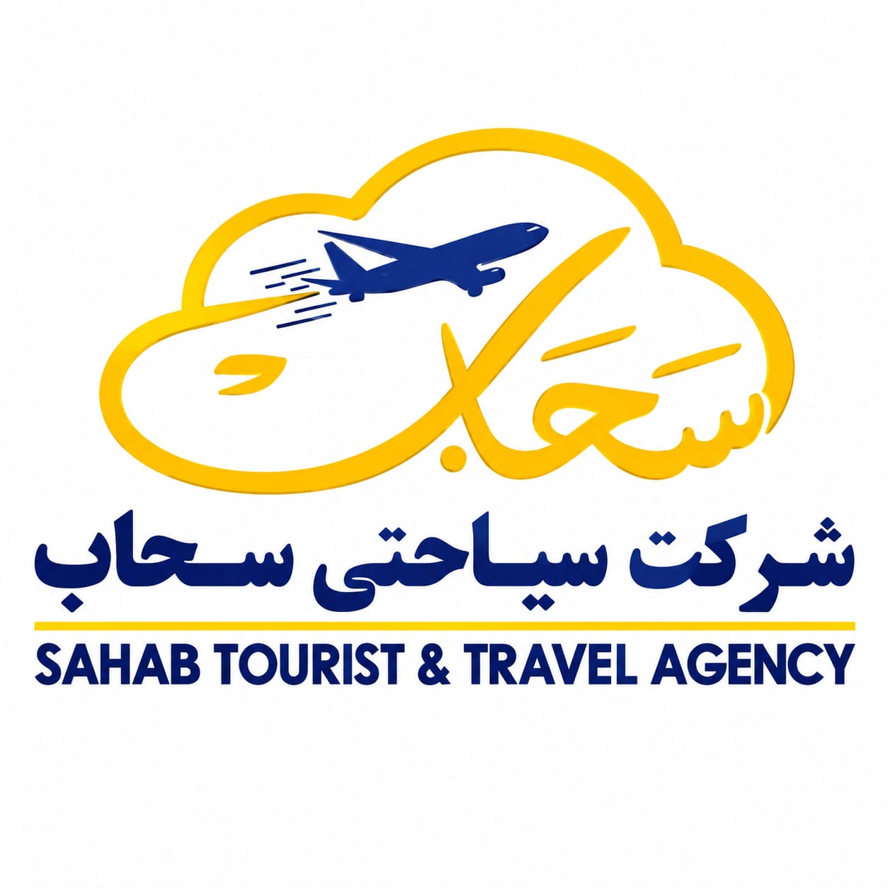 Sahab Travel Pilgrimage & Tours Agency