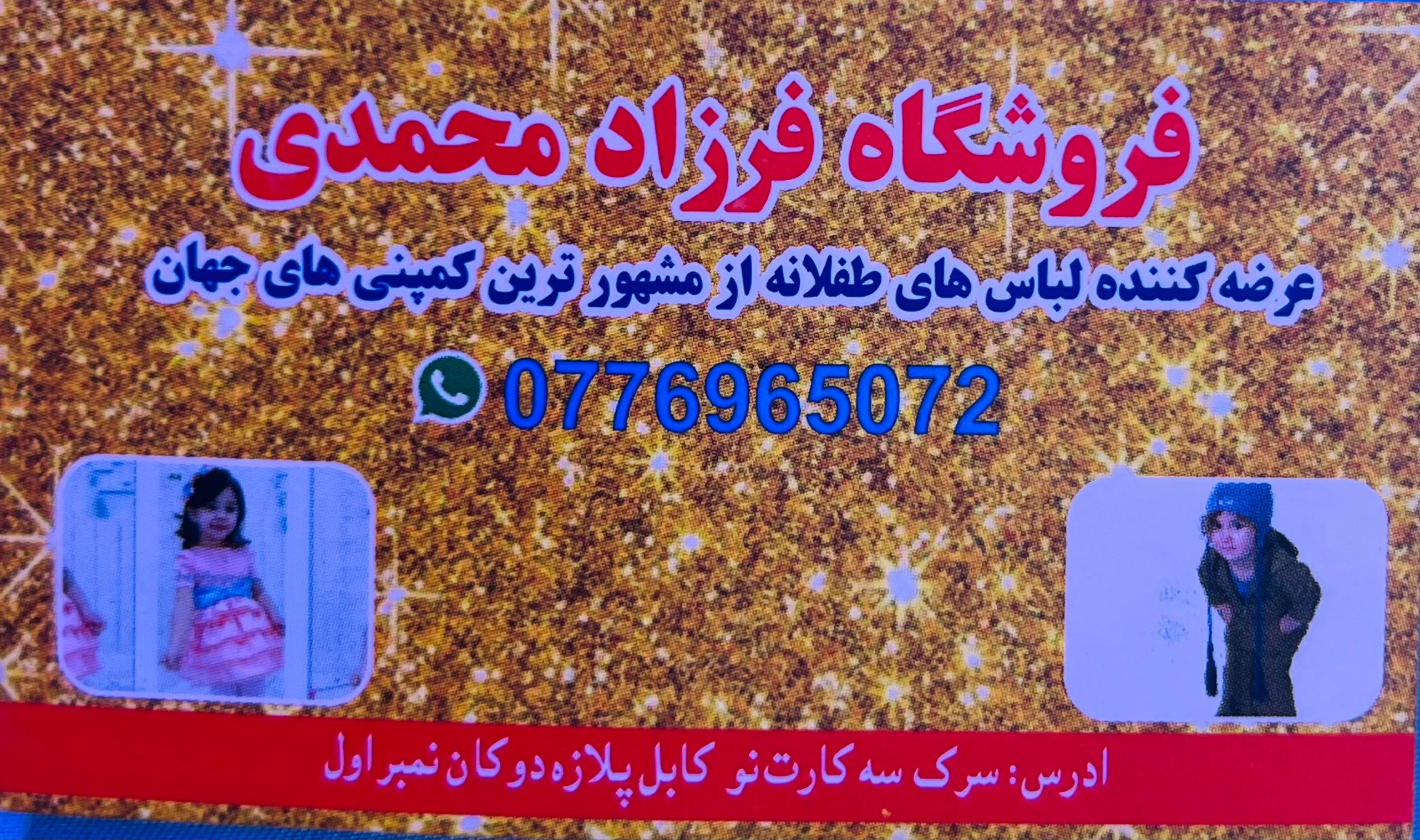 Farzad Mohammadi Shop