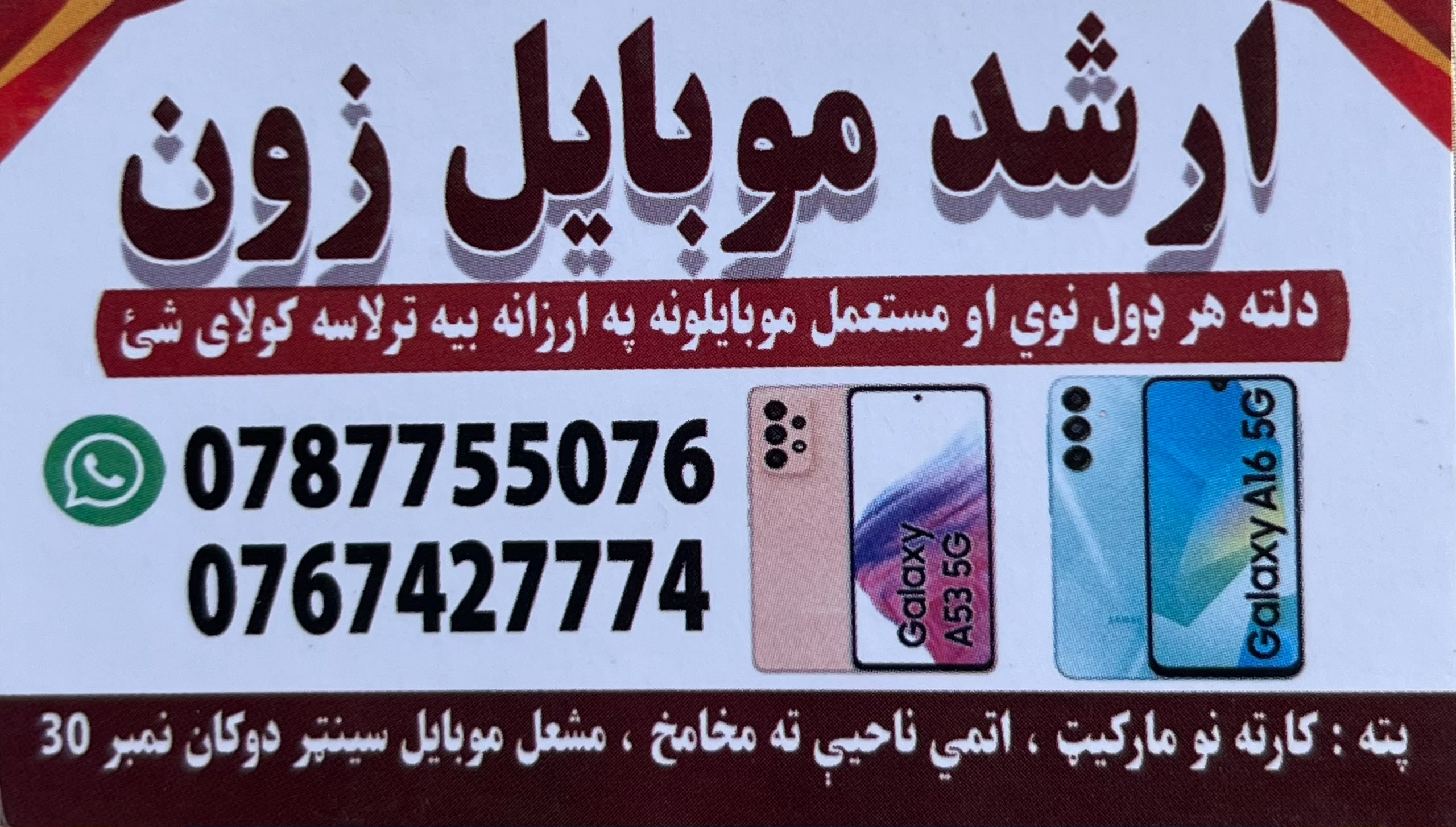 Arshad Mobile Zone