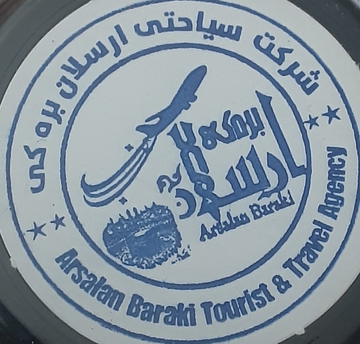 Arsalan Baraki Travel & Tours Agency