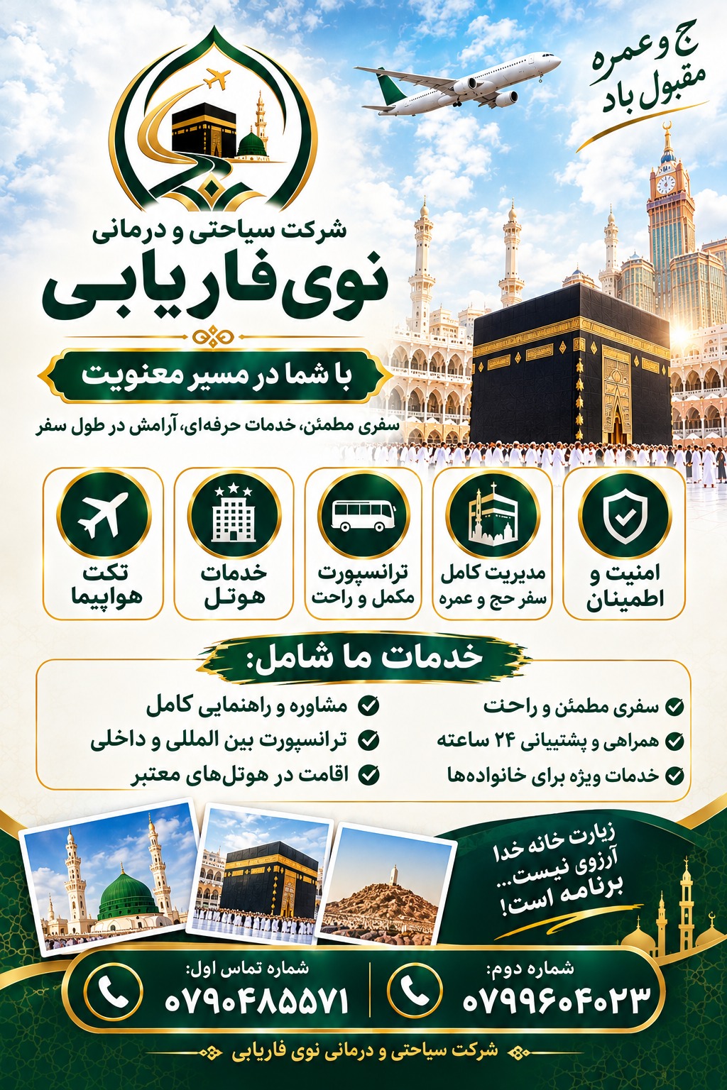 Nawi Faryabi Travel & Medical Agency
