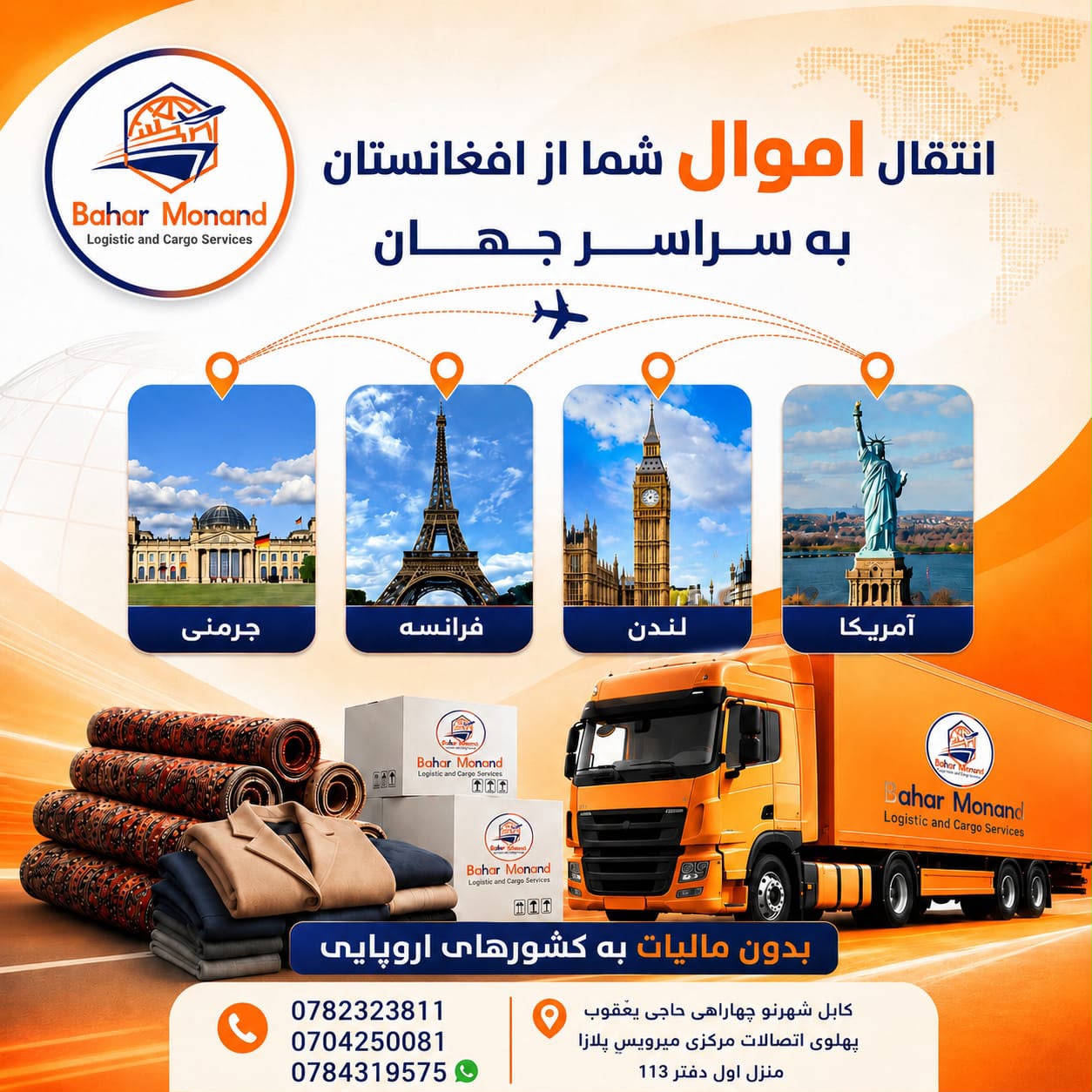 Bahar Momand Cargo