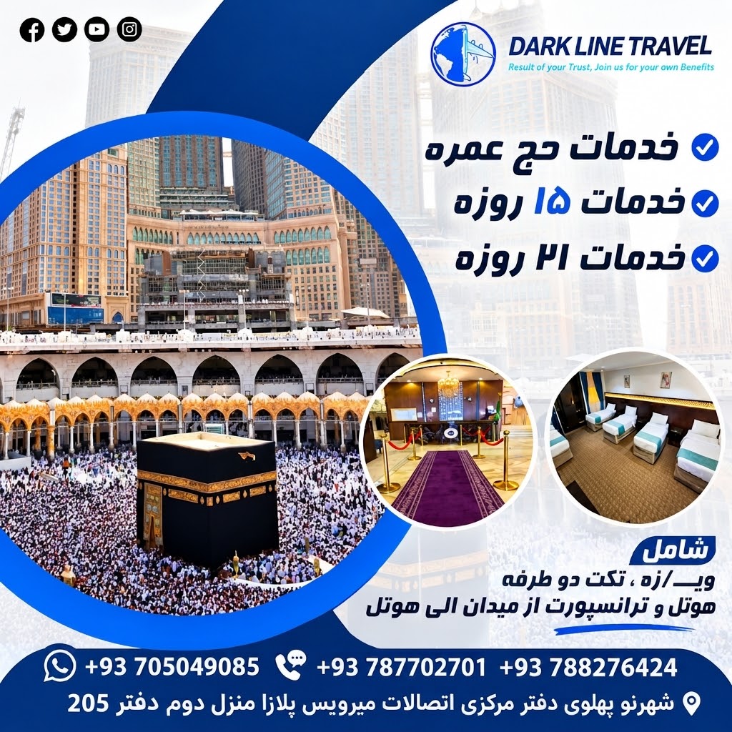 Dark Line Travel Agency