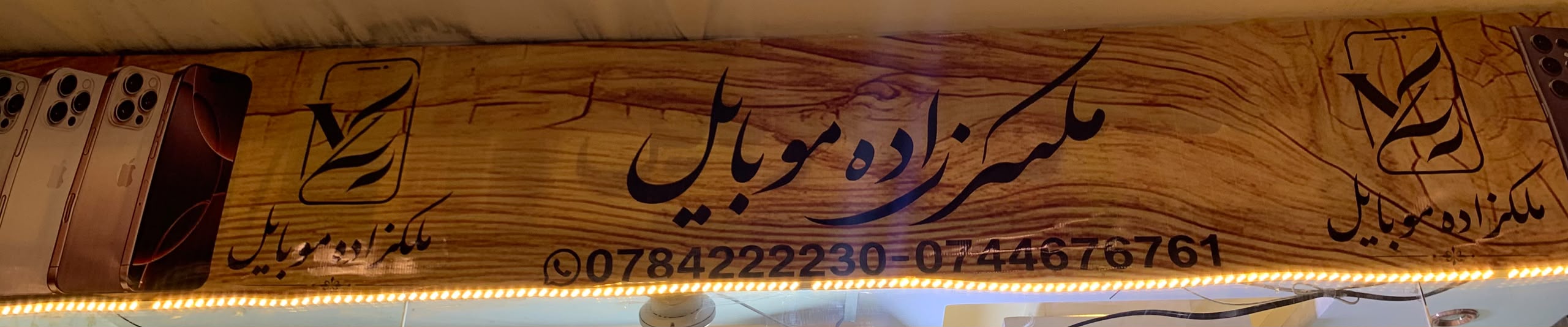 Malik Zada Mobile Store