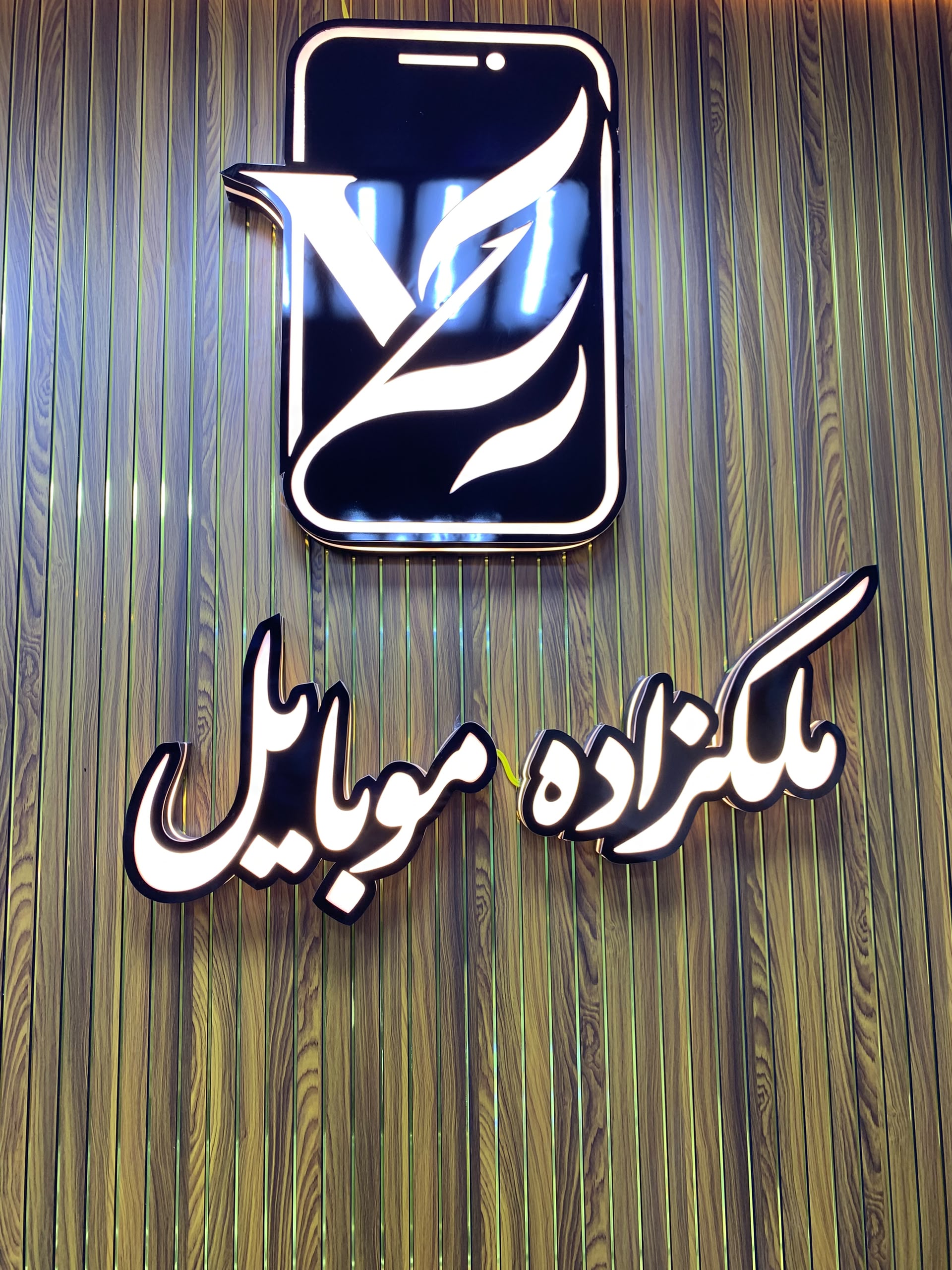 Malik Zada Mobile
