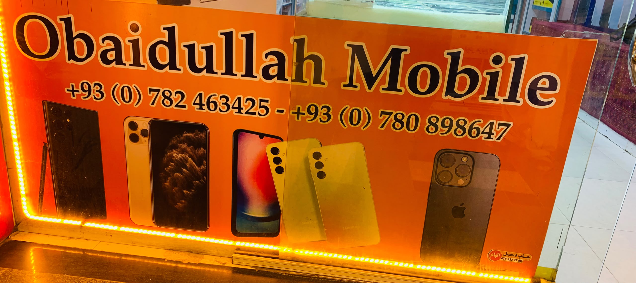 Obaidullah Mobile Store