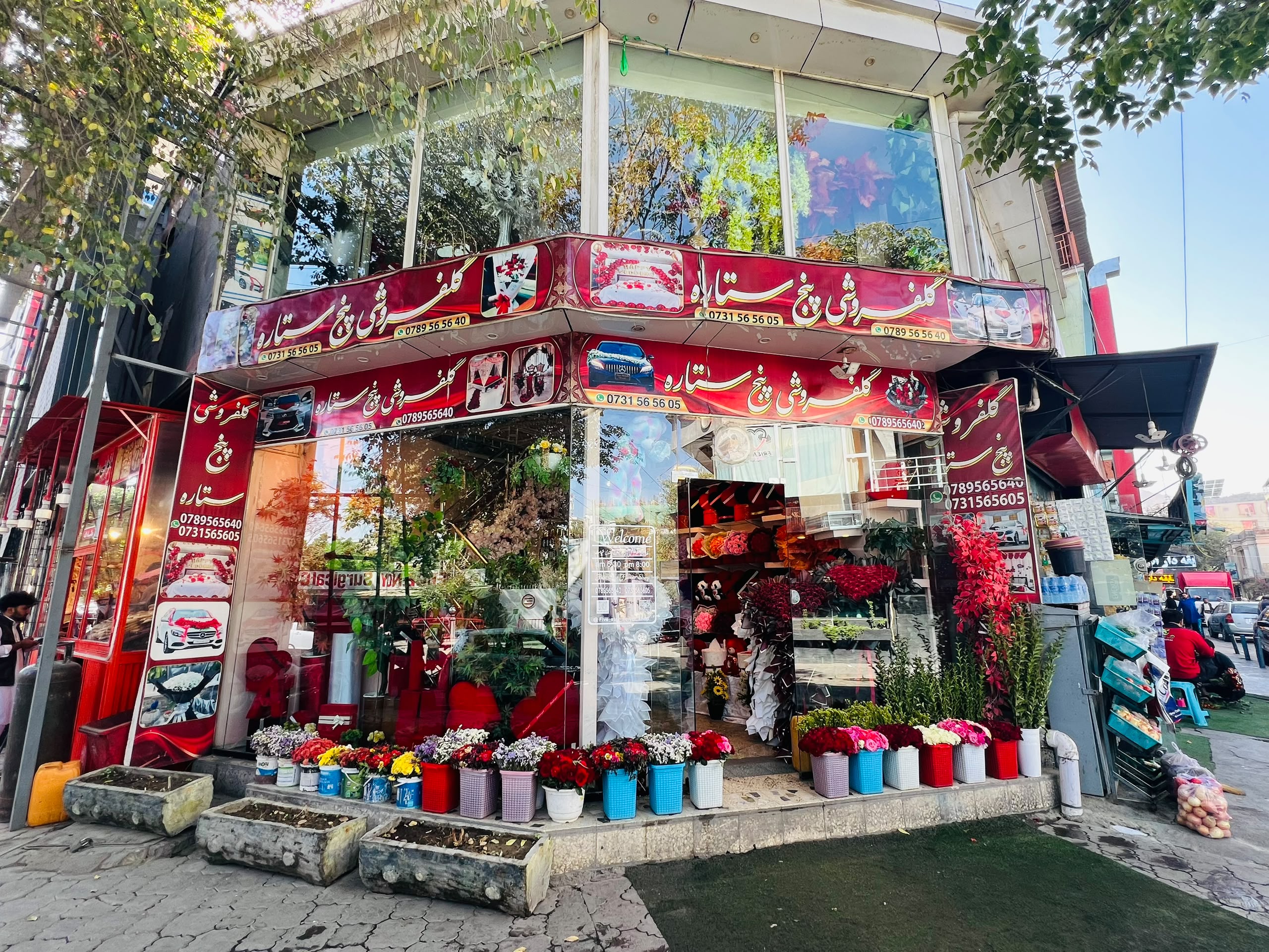 Five Star Flower Shop