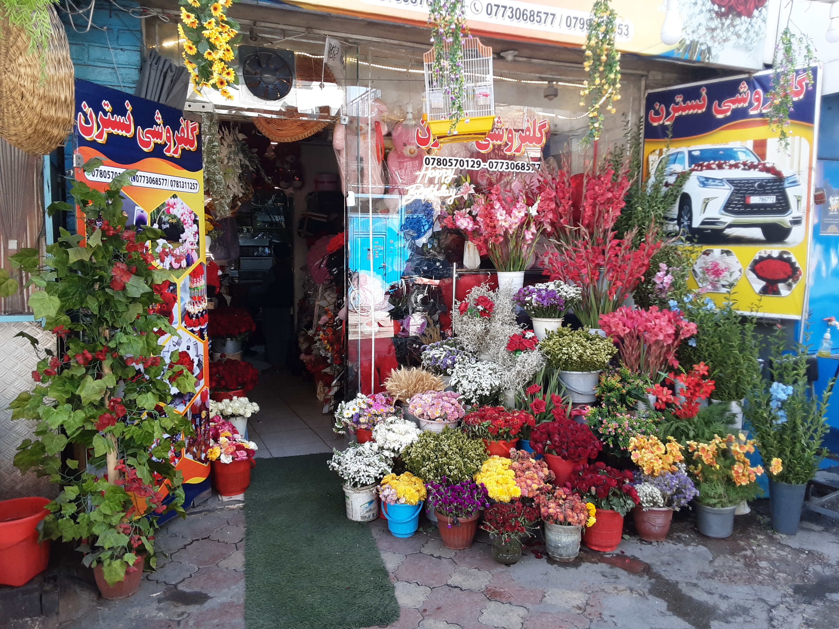 Nastarn Flower Shop