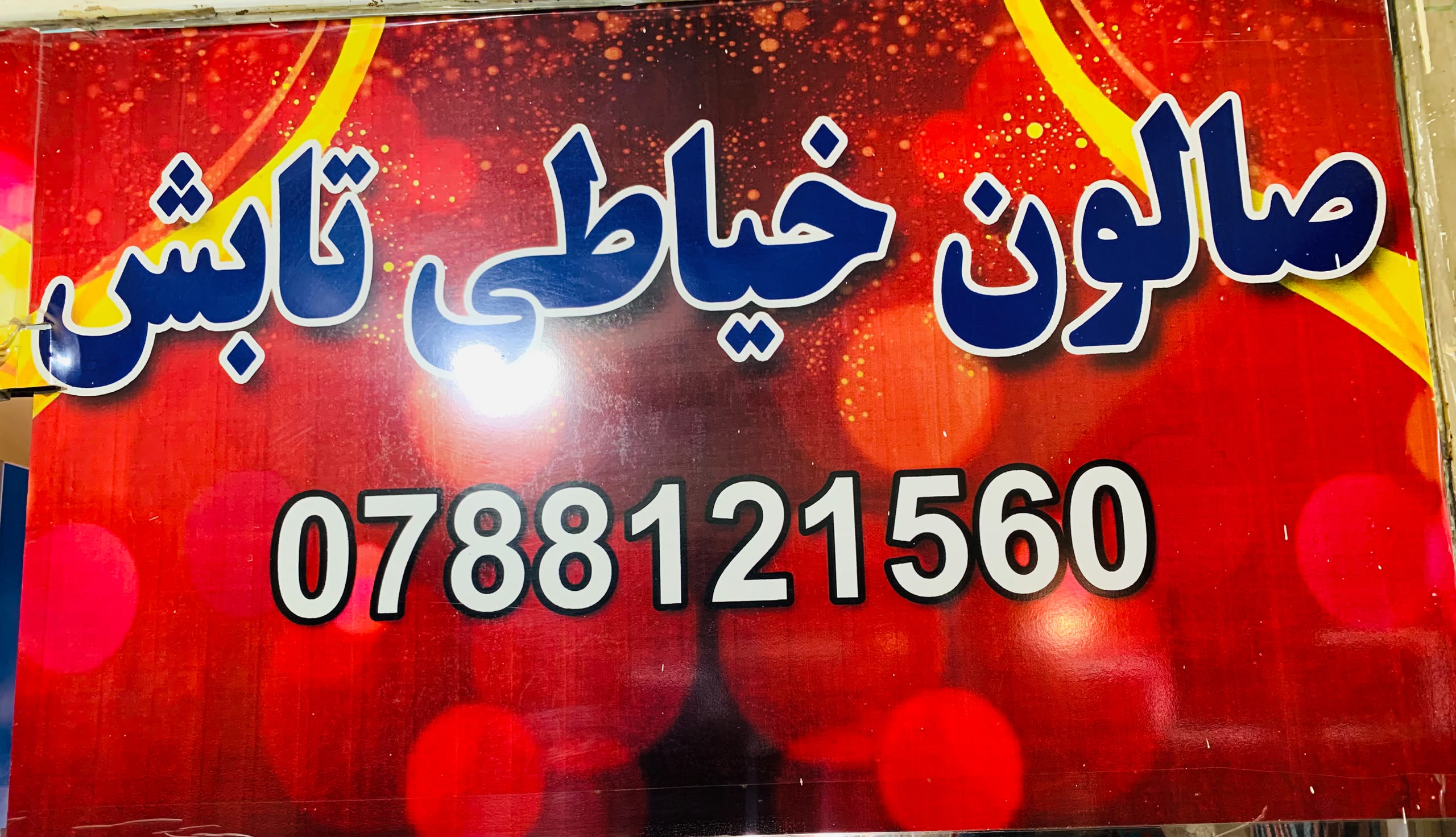 Tabish Tailoring